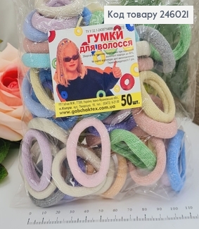 Резинка калуш мікрофібра 3,5см кольорові Пастельні з люрексом 50 шт/уп 246021 фото