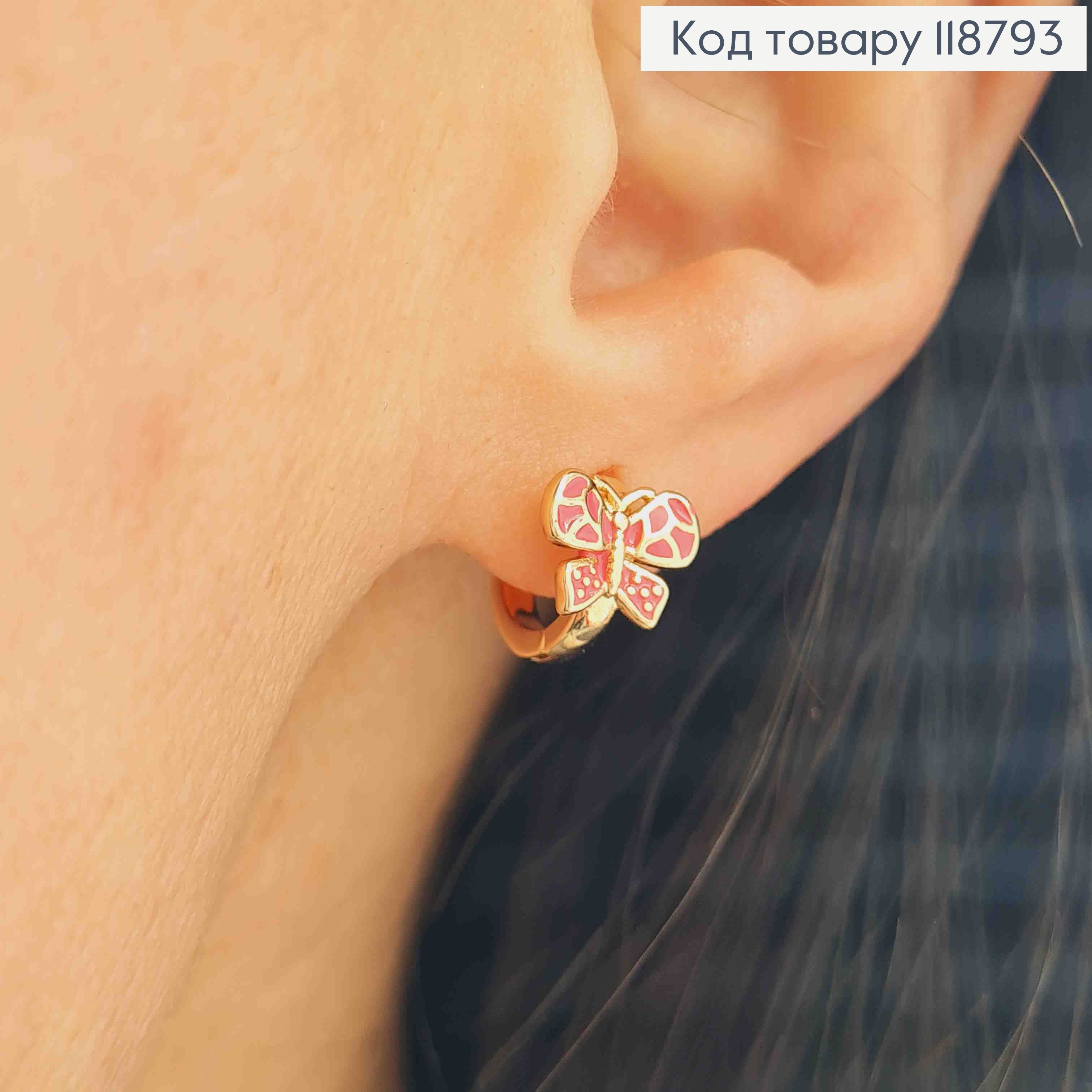 Сережки кільця (1см), "Метелик" з Рожевою емаллю (0,7см), XUPING 18K 118793 фото 2