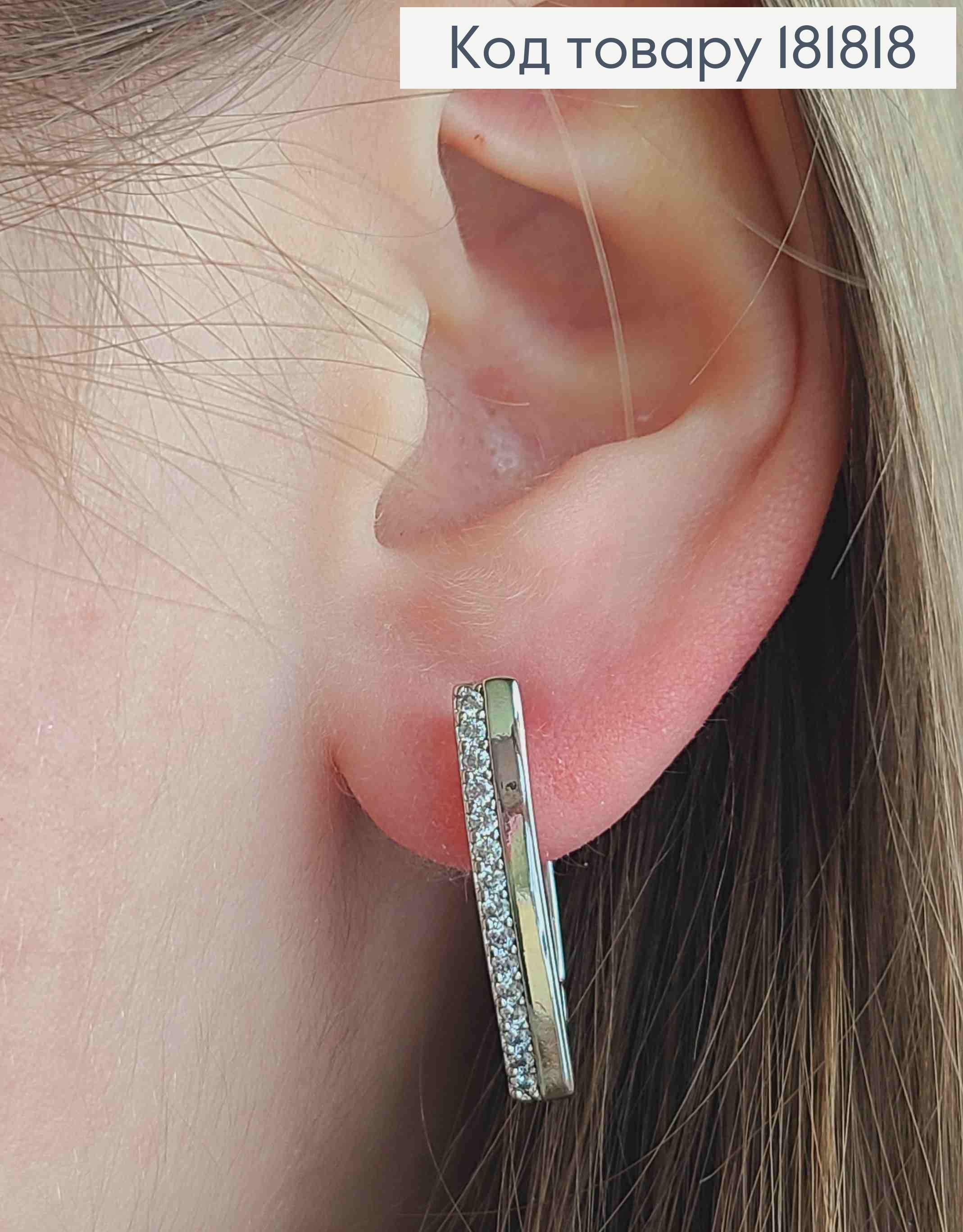 Сережки родованные Стрелы украшены Блестящими камешками в один ряд, 2,5см, англ. 181818 фото 2