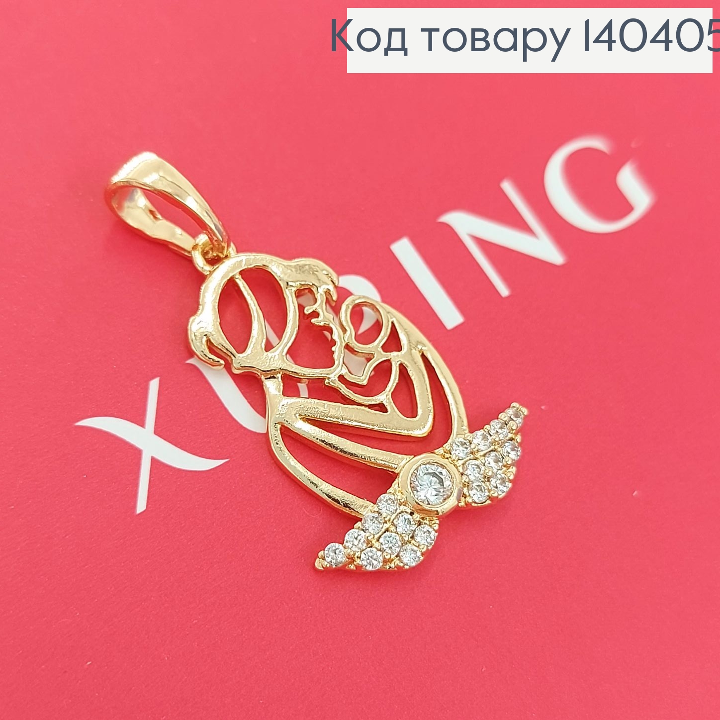 Кулон Мама с младенцем и камнями Xuping 18К 140405 фото 1