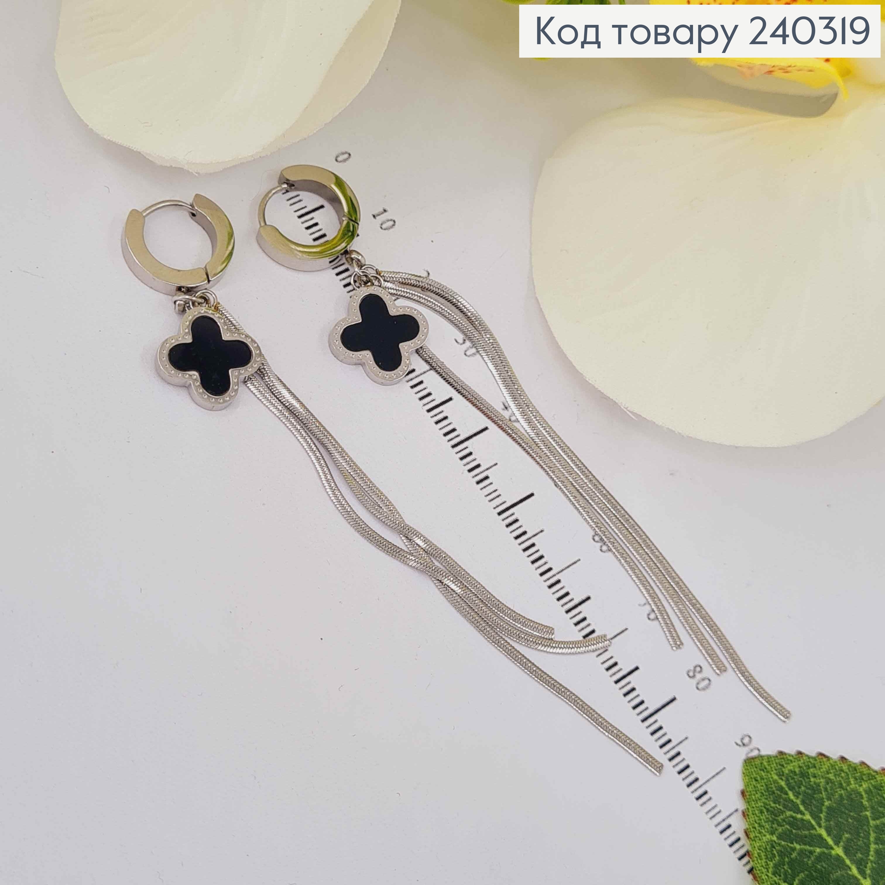 Серьги кольца серебряный, с подвеской четырехлистник черный. эмаль и ниточками, сталь Stainless Steel 240319 фото 1