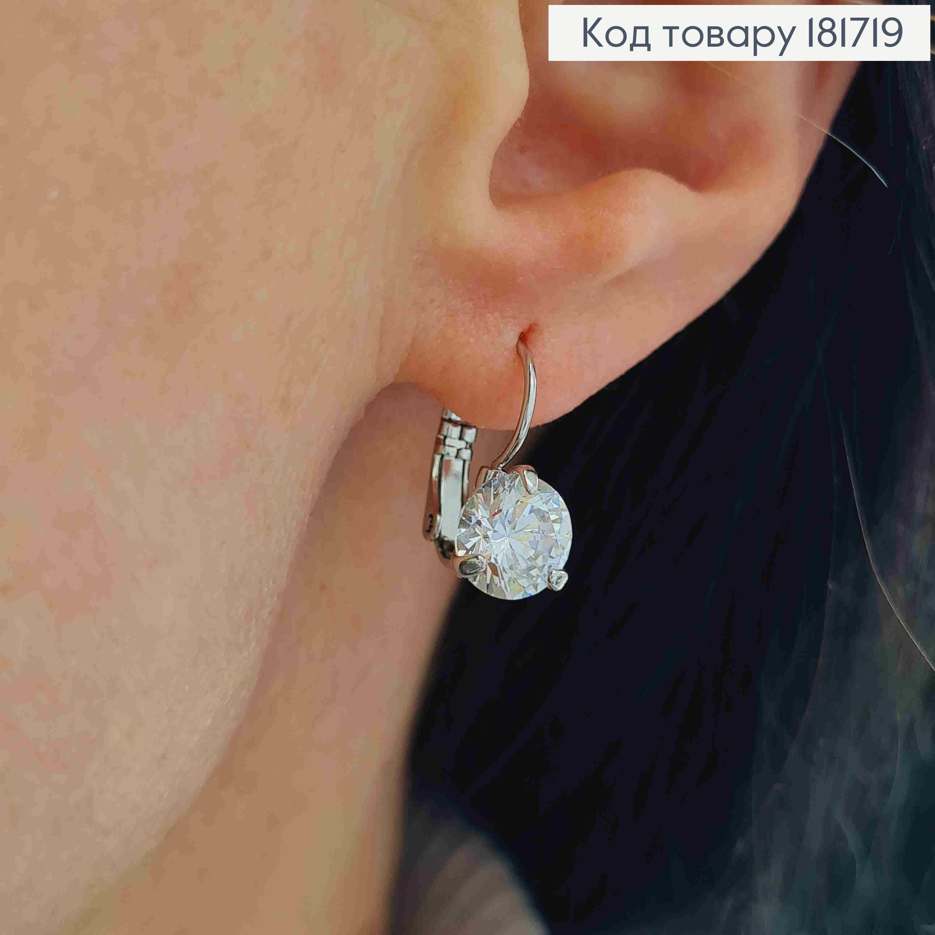 Серьги родованные с Большим Блестящим камнем(9мм), 1,5см, итальянская застежка, Xuping 181719 фото 1