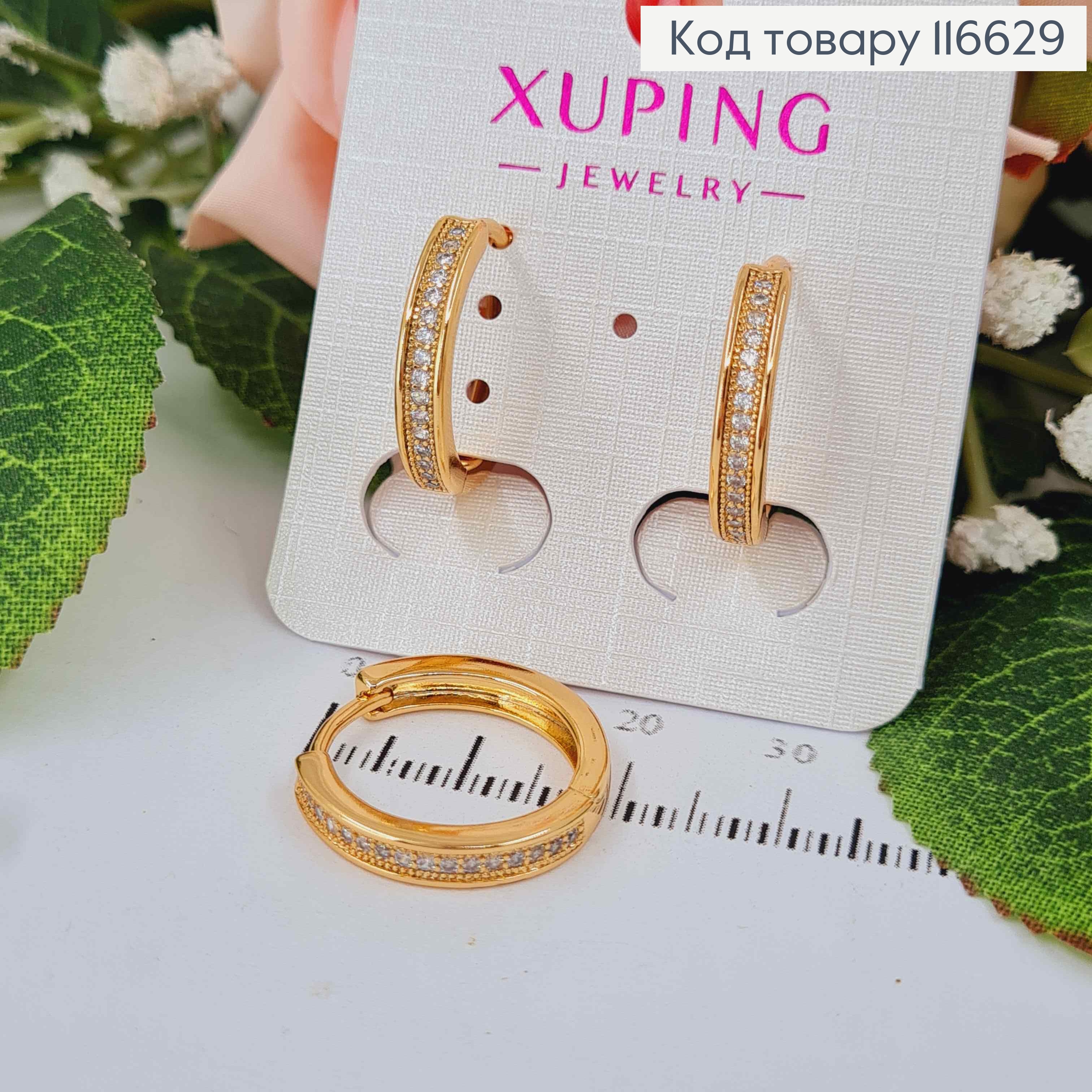 Серьги кольца, в камнях диам. 2см, Xuping 18K 116629 фото 1