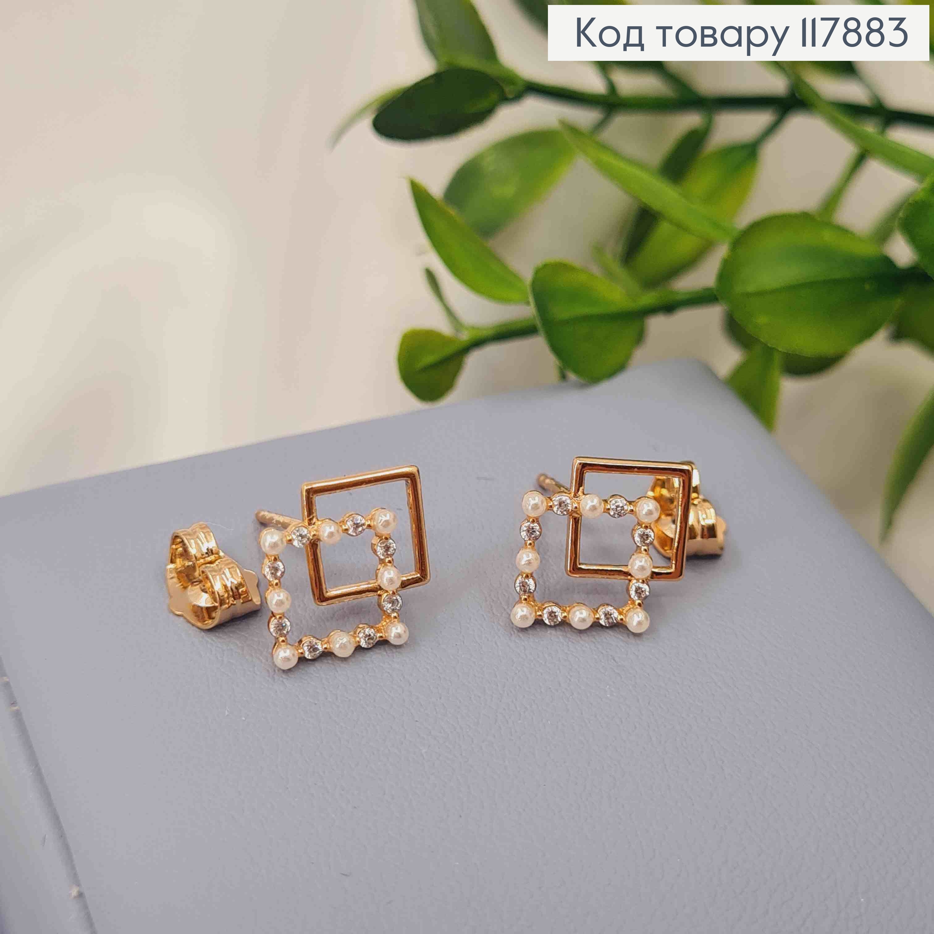 Сережки гвіздки, Ромби з камінчиками та перлинками, 1,1*1,5см, Xuping 18К 117883 фото 1