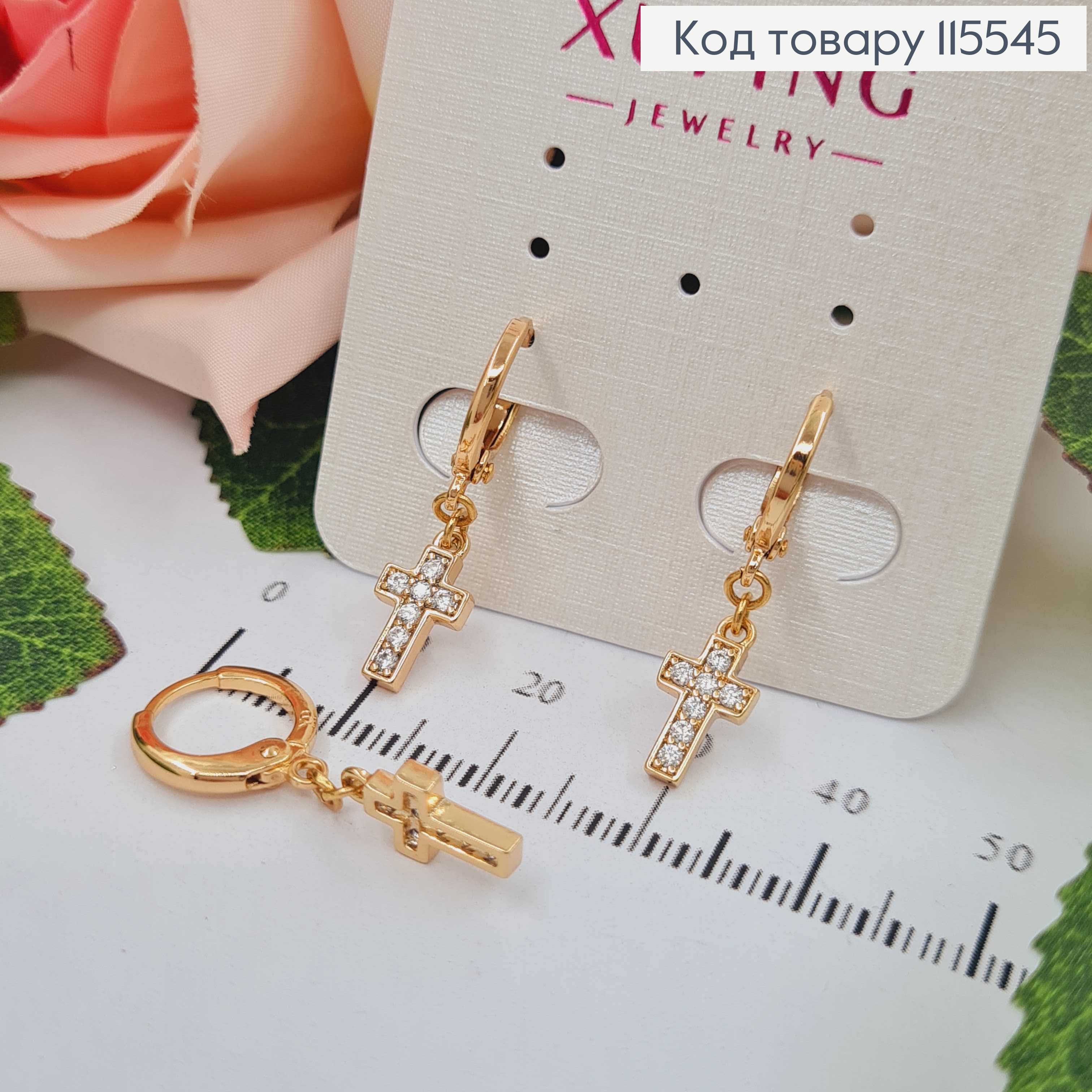 Сережки кільця 1см., з підвіскою хрестиком в камінцях 1см. Xuping 18K 115545 фото 1