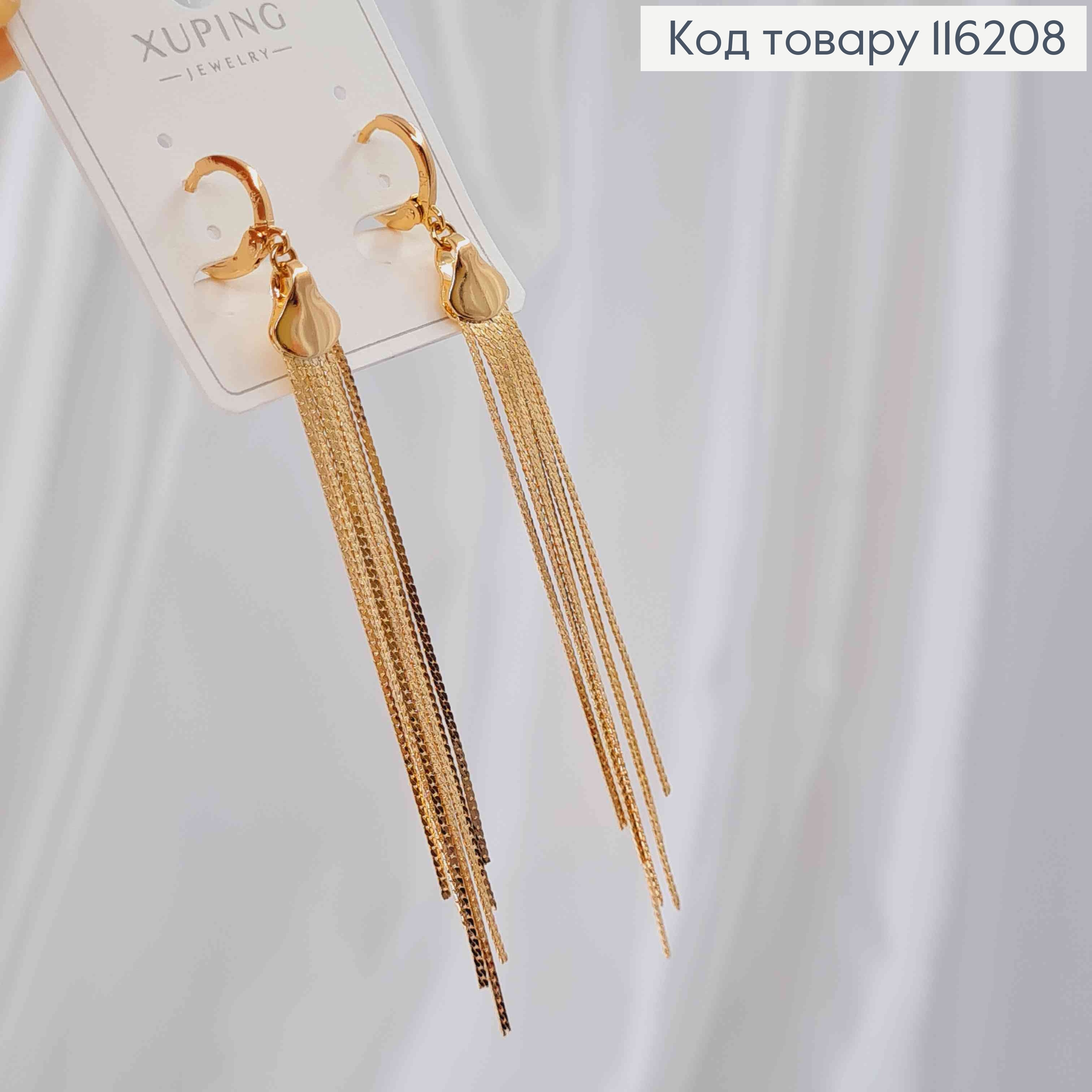 Сережки кільця 1см, з підвісками плоскими ниточками 7см, Xuping 18K  116208 фото 1