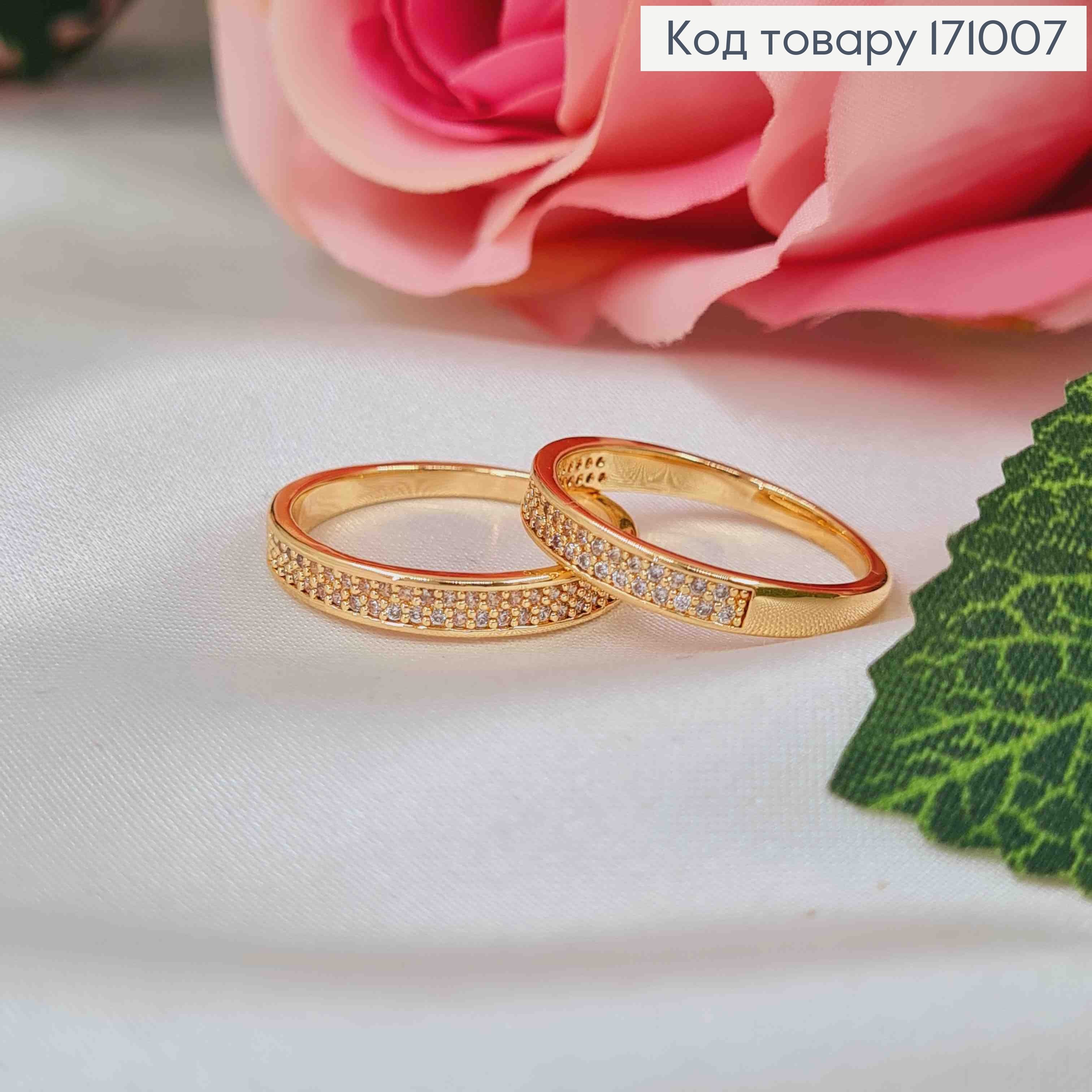 Кольцо украшено камешками в два ряда, Xuping 18К. 171007 фото 1