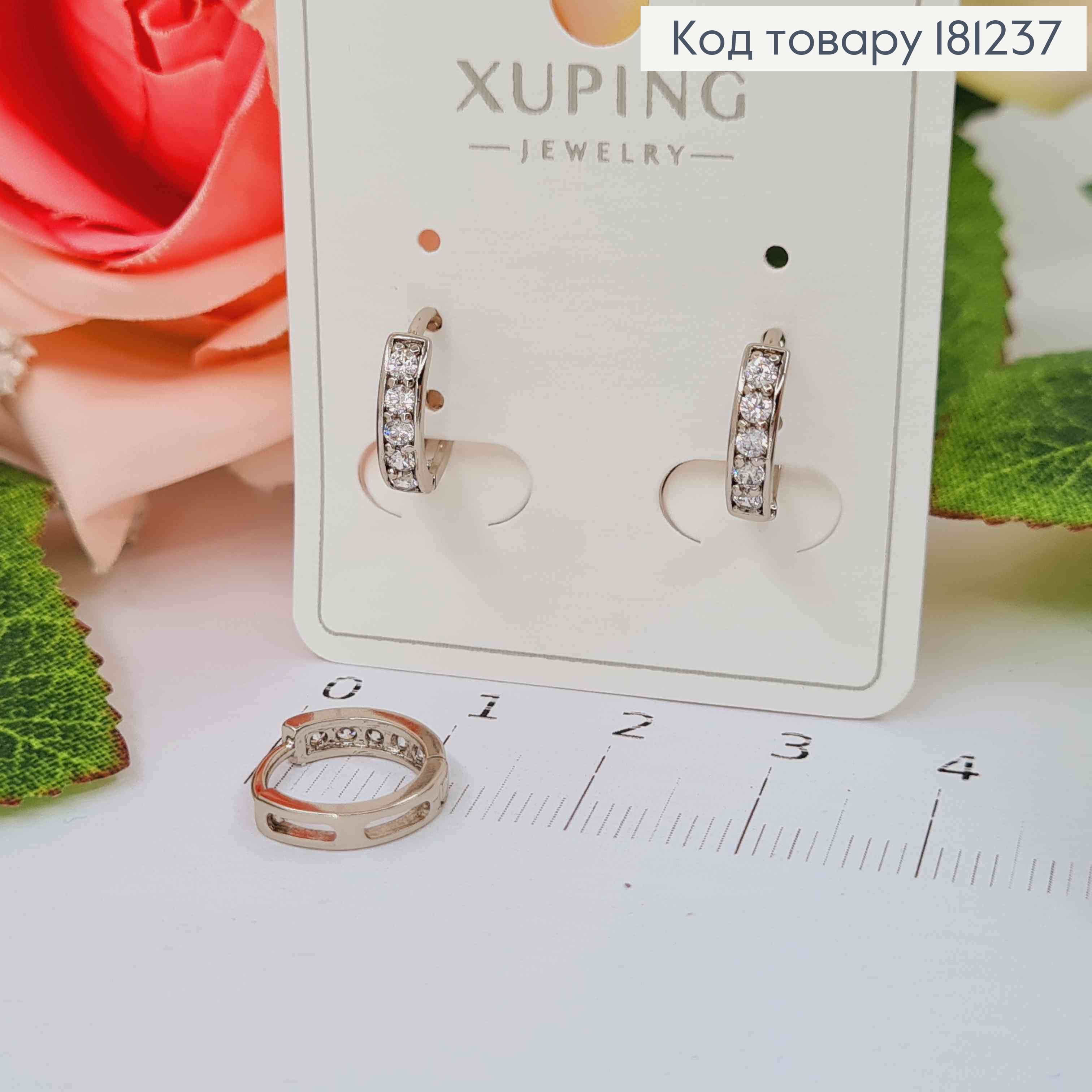 Сережки кільця родовані, 1см, "П'ять камінців", Xuping 181237 фото 1