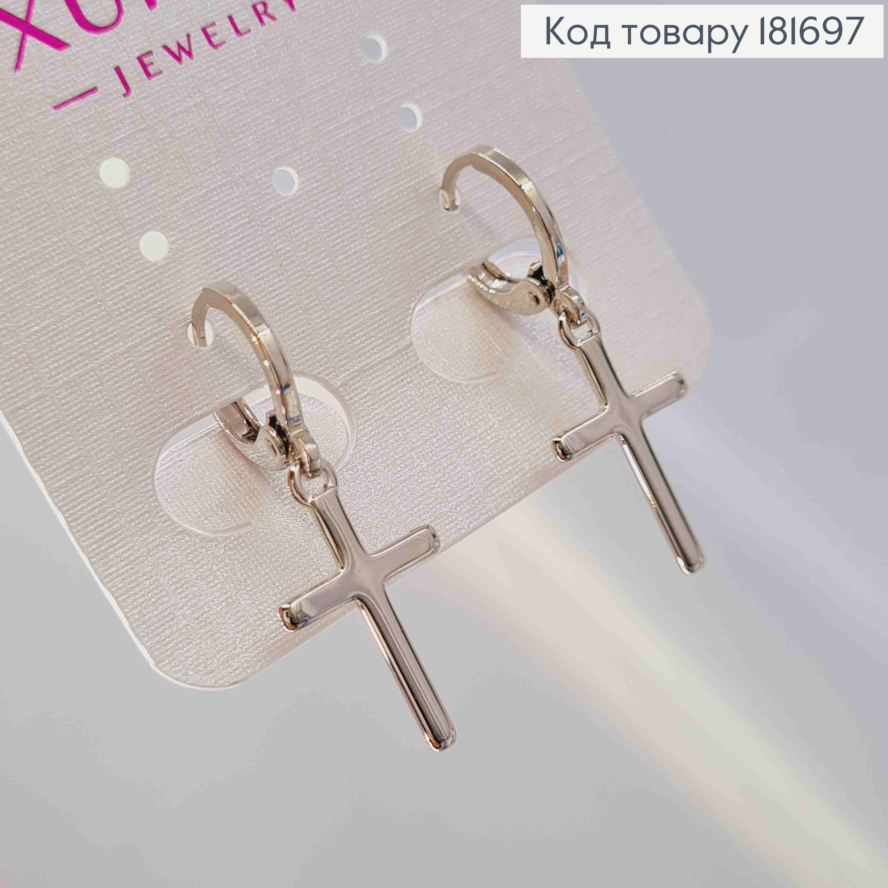 Серьги кольца (1,1см) с подвесным Крестиком (1,9см), Xuping 181697 фото 1