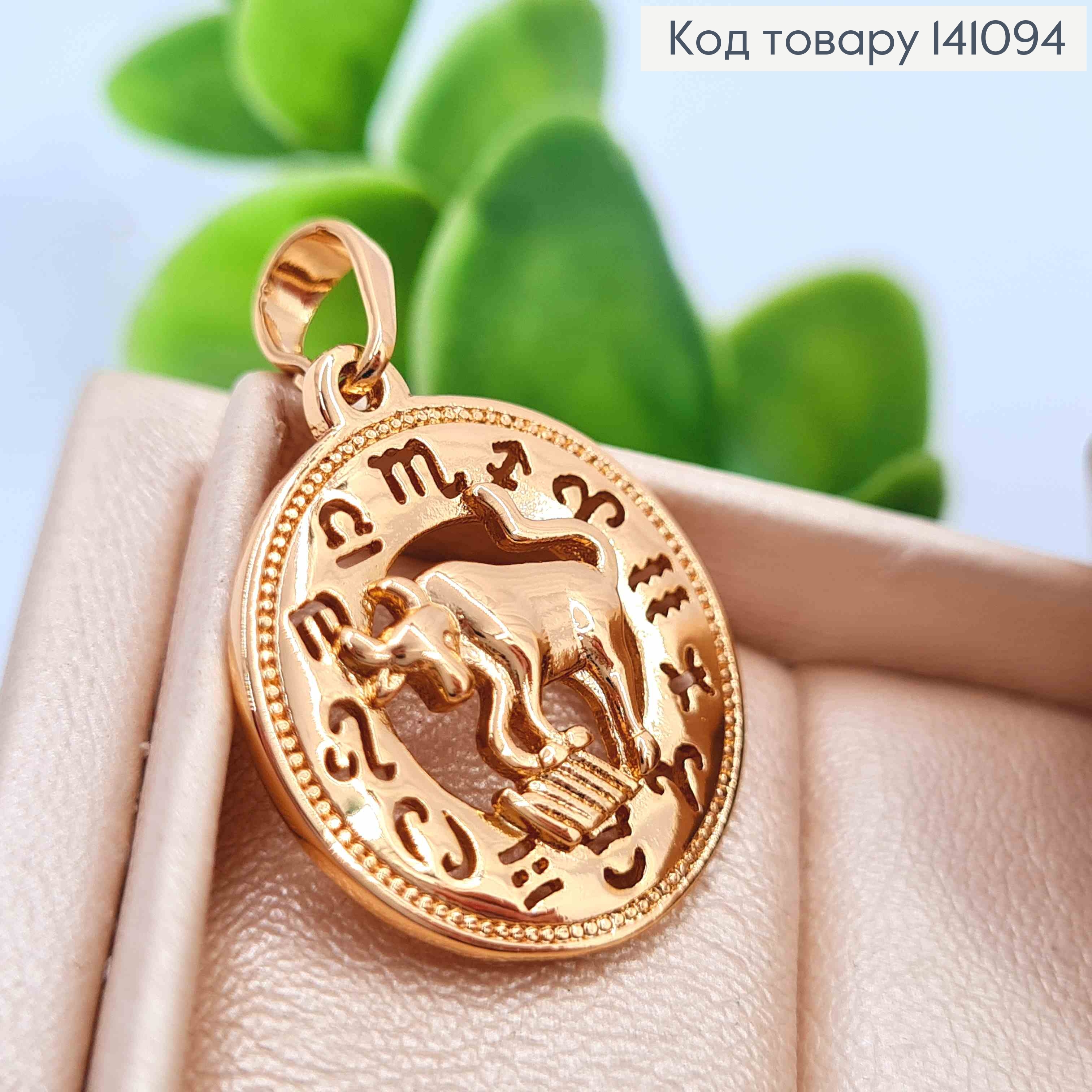 Кулон, знак зодиака "ТЕЛЕЦ", 2см, Xuping 18К 141094 фото 2