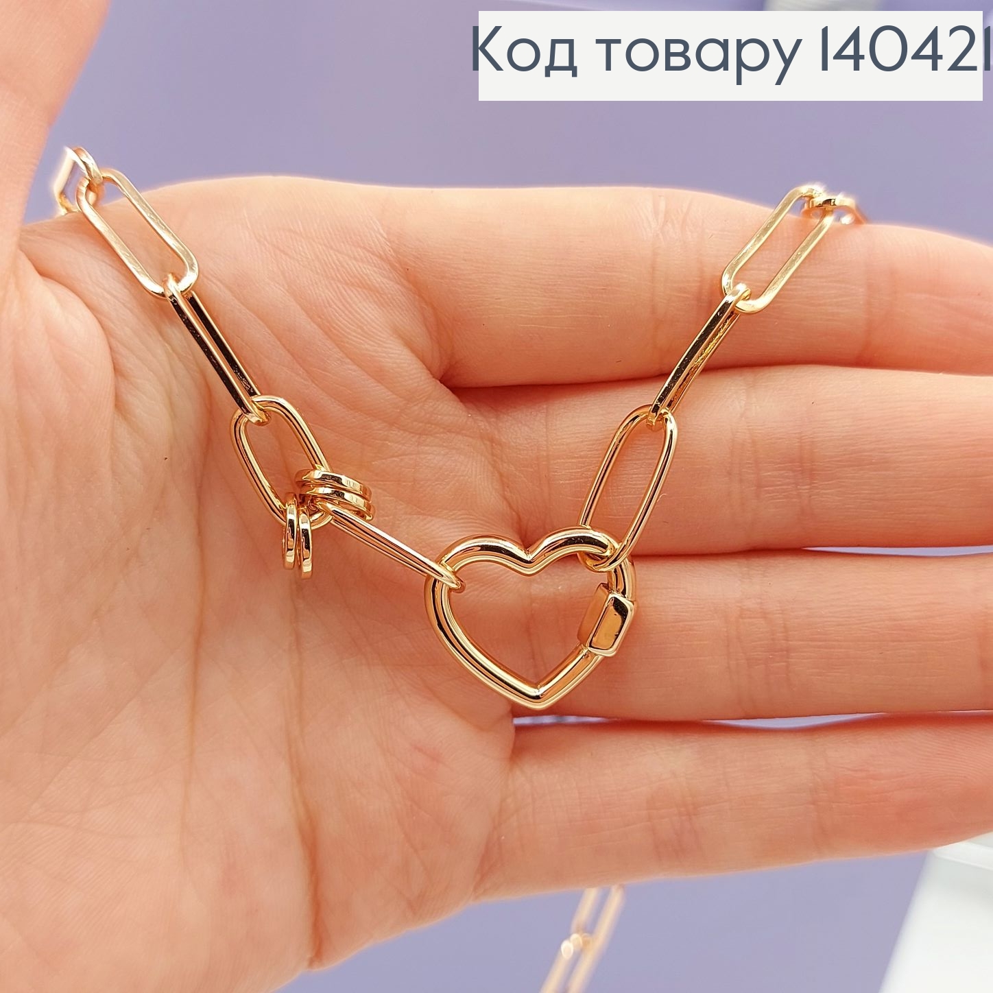 Подвеска 45 + 5 см с сердечком медицинское золото Xuping 140421 фото 2
