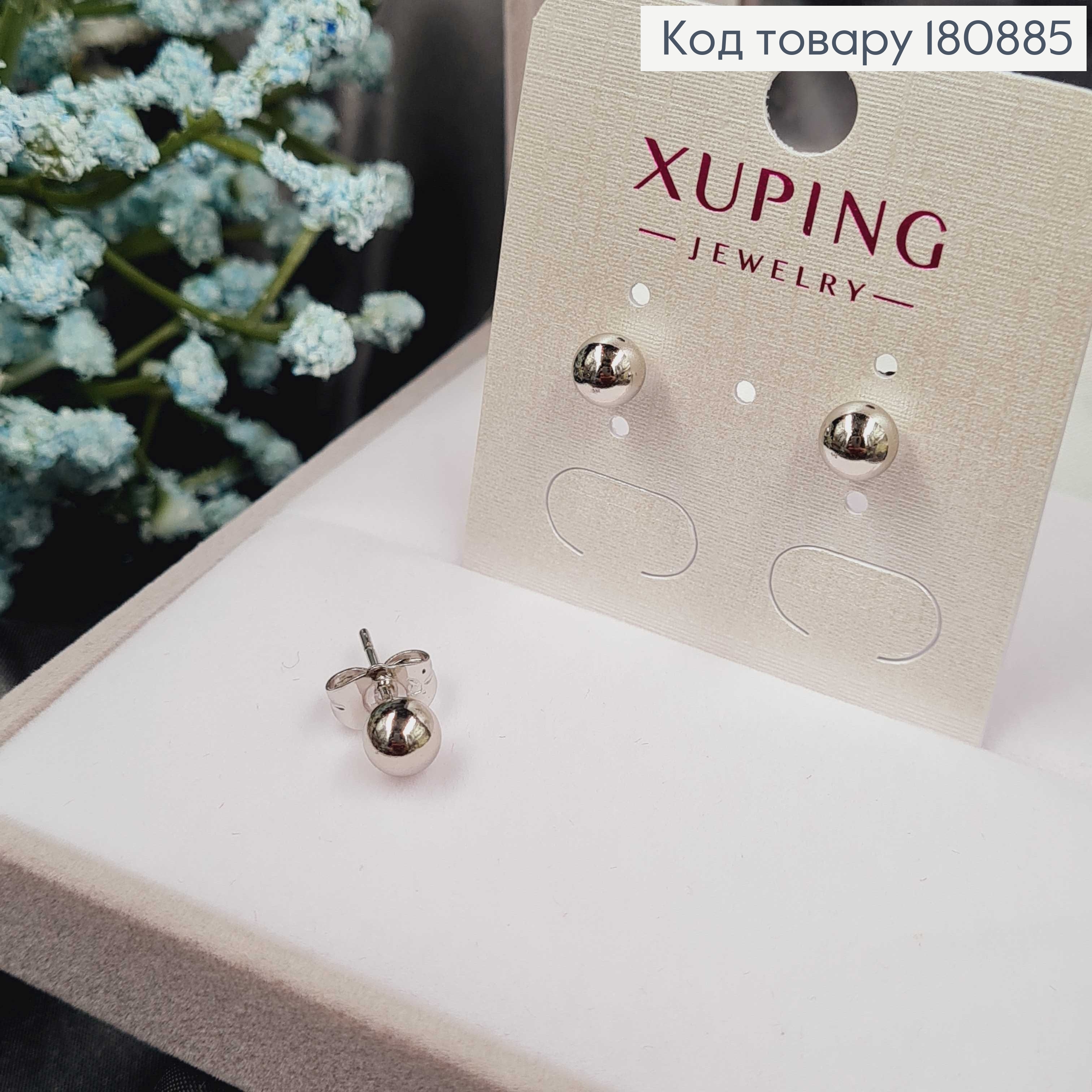 Сережки родированые гвоздики Шары 0,5см, Xuping 180885 фото 1
