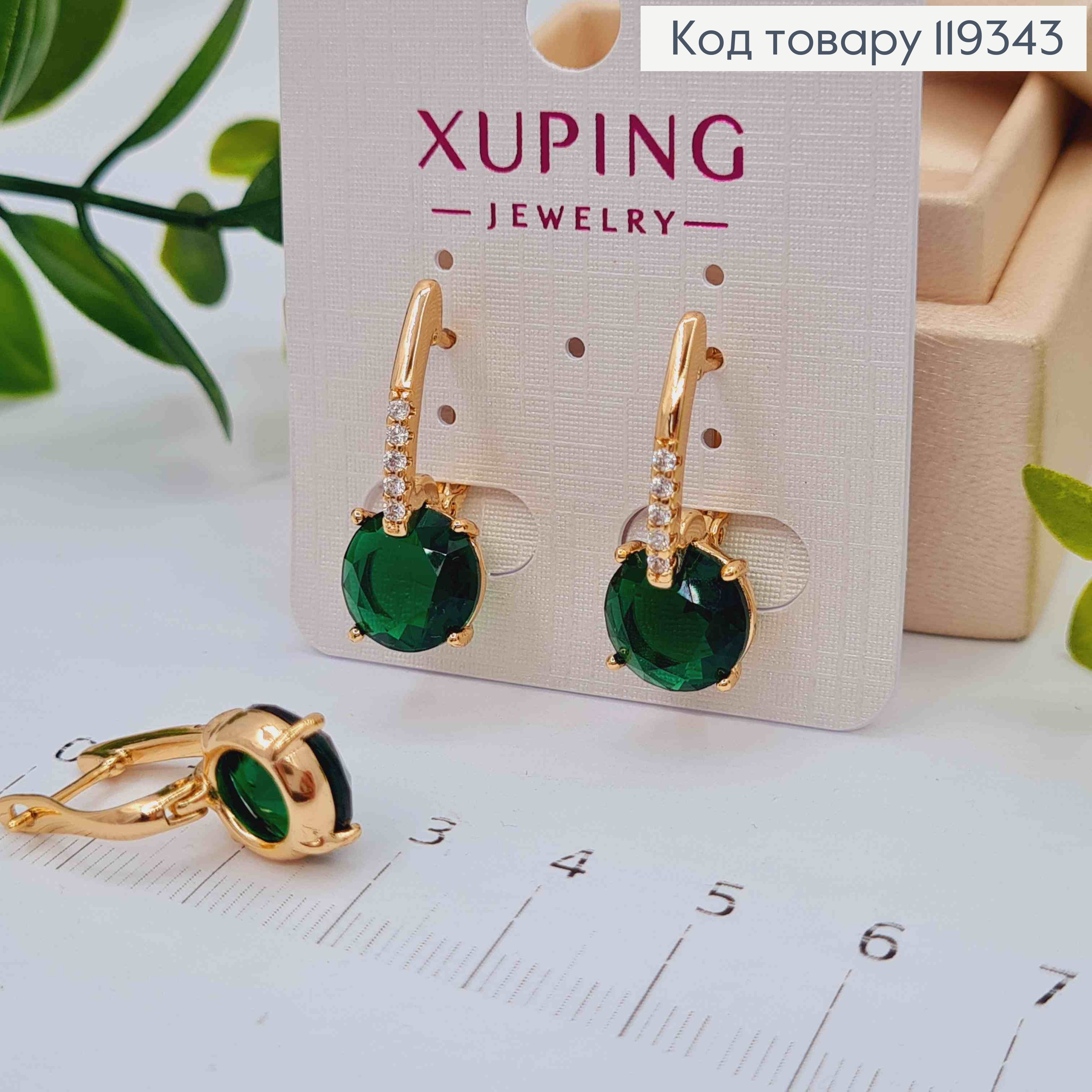 Серьги с изысканным зеленым камнем, 2,5см, англ. застежка, XUPING 18K 119343 фото 2