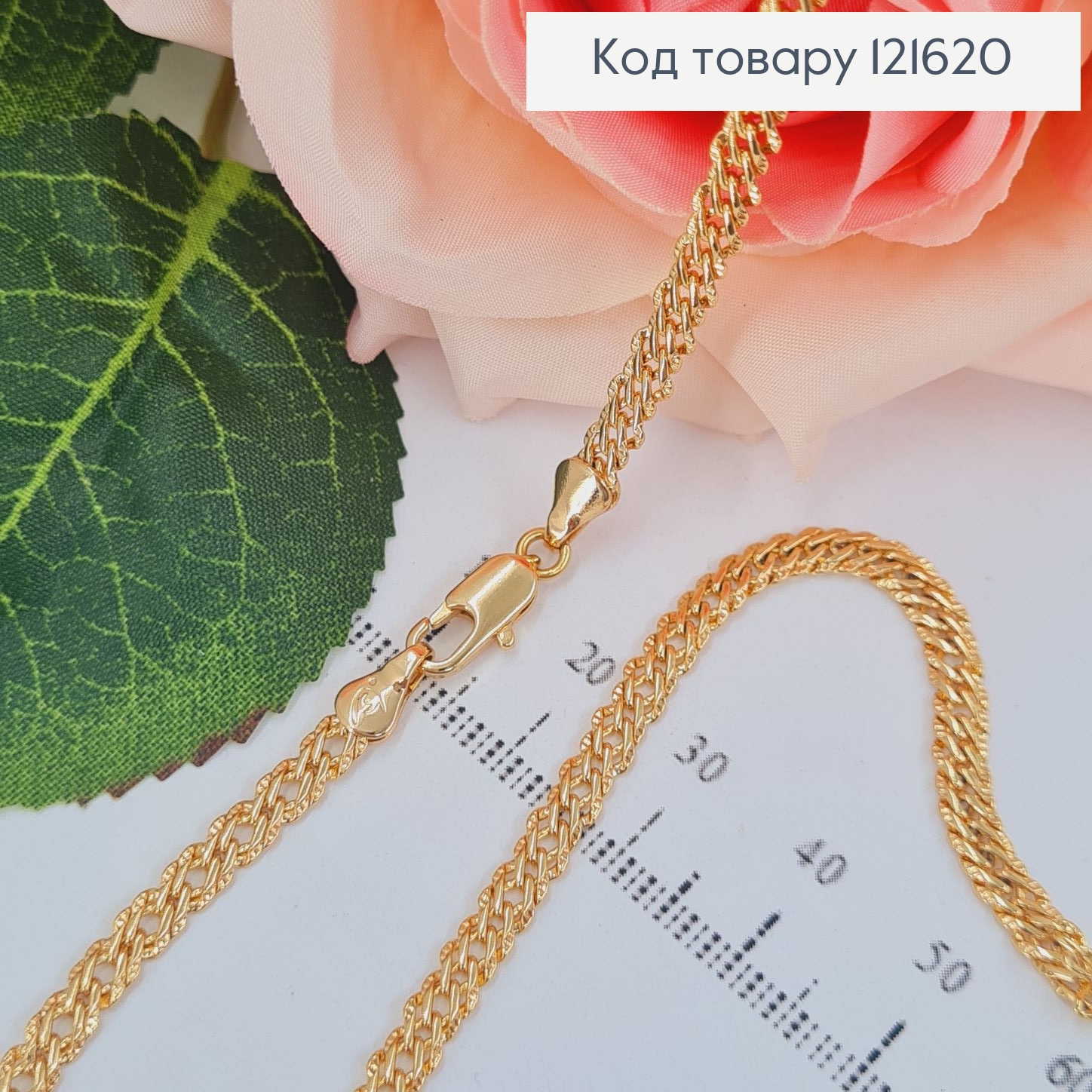 Цепочка РОМБОВЫЕ плетение с тиснением по краям, ширина 5мм, длина 60см, Xuping 18K 121620 фото 2