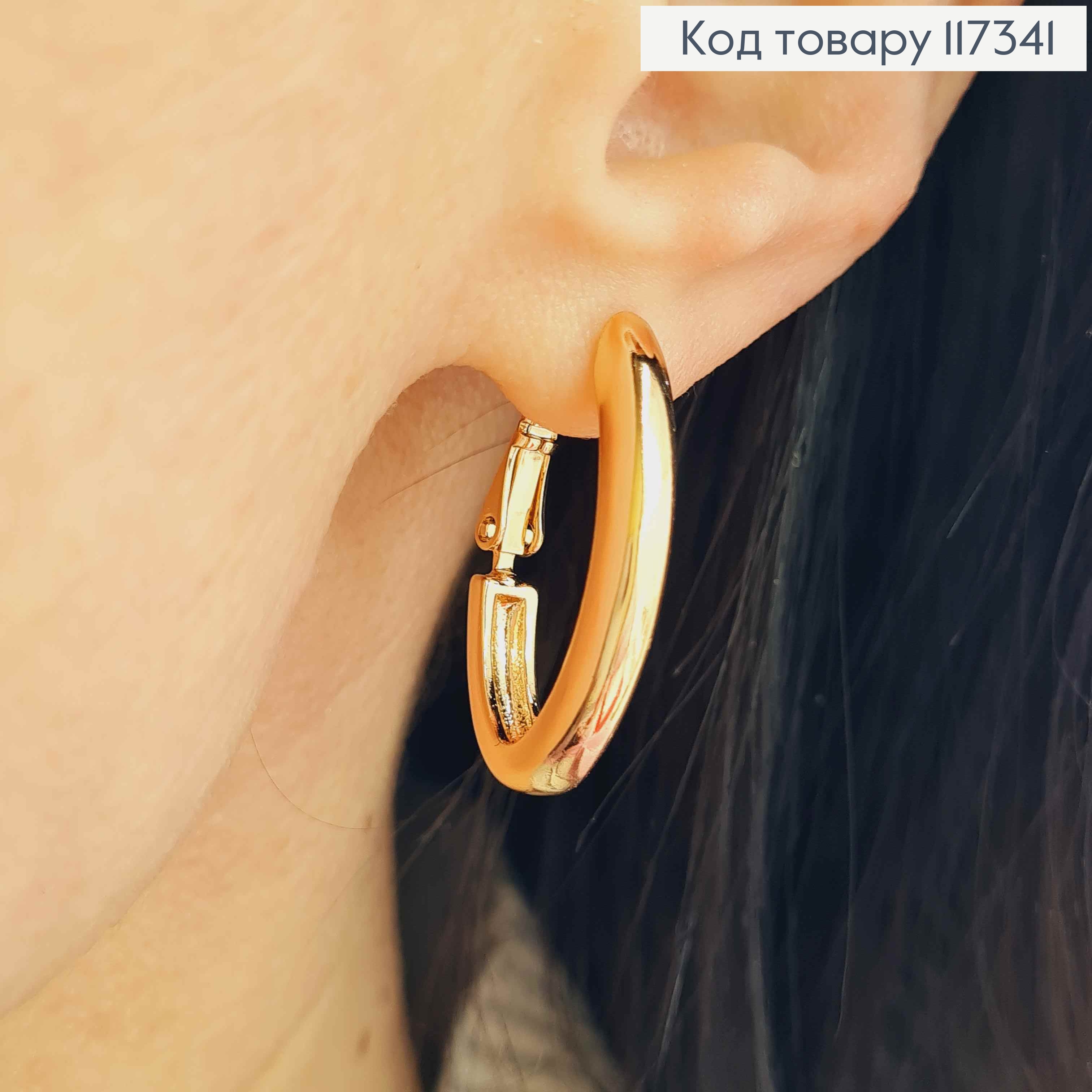Сережки Овальні, ширина 4мм, довжина 2,7см, англ. застібка, Xuping 18K 117341 фото 2