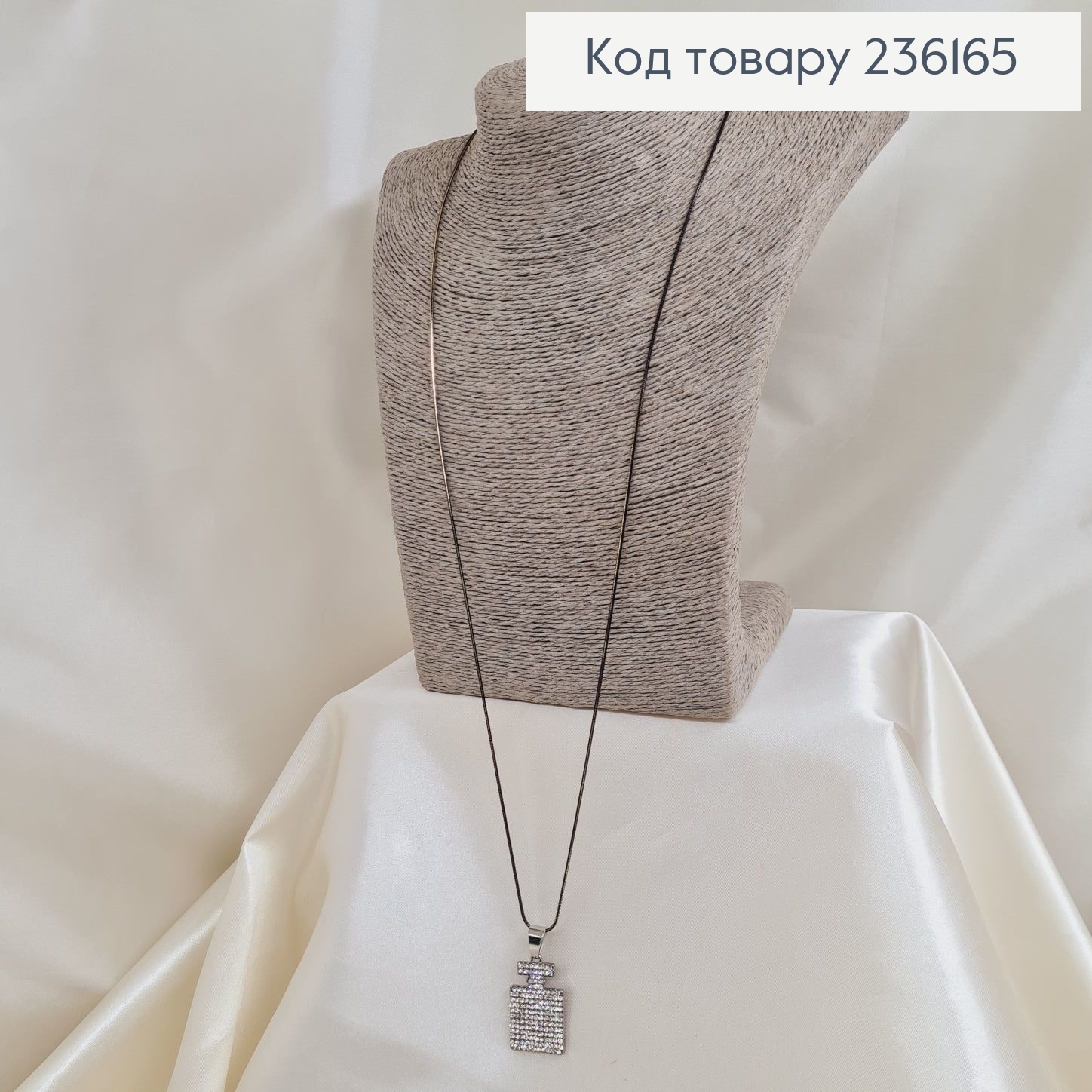 Подвеска с флягой в камнях 70 см 236165 фото 1