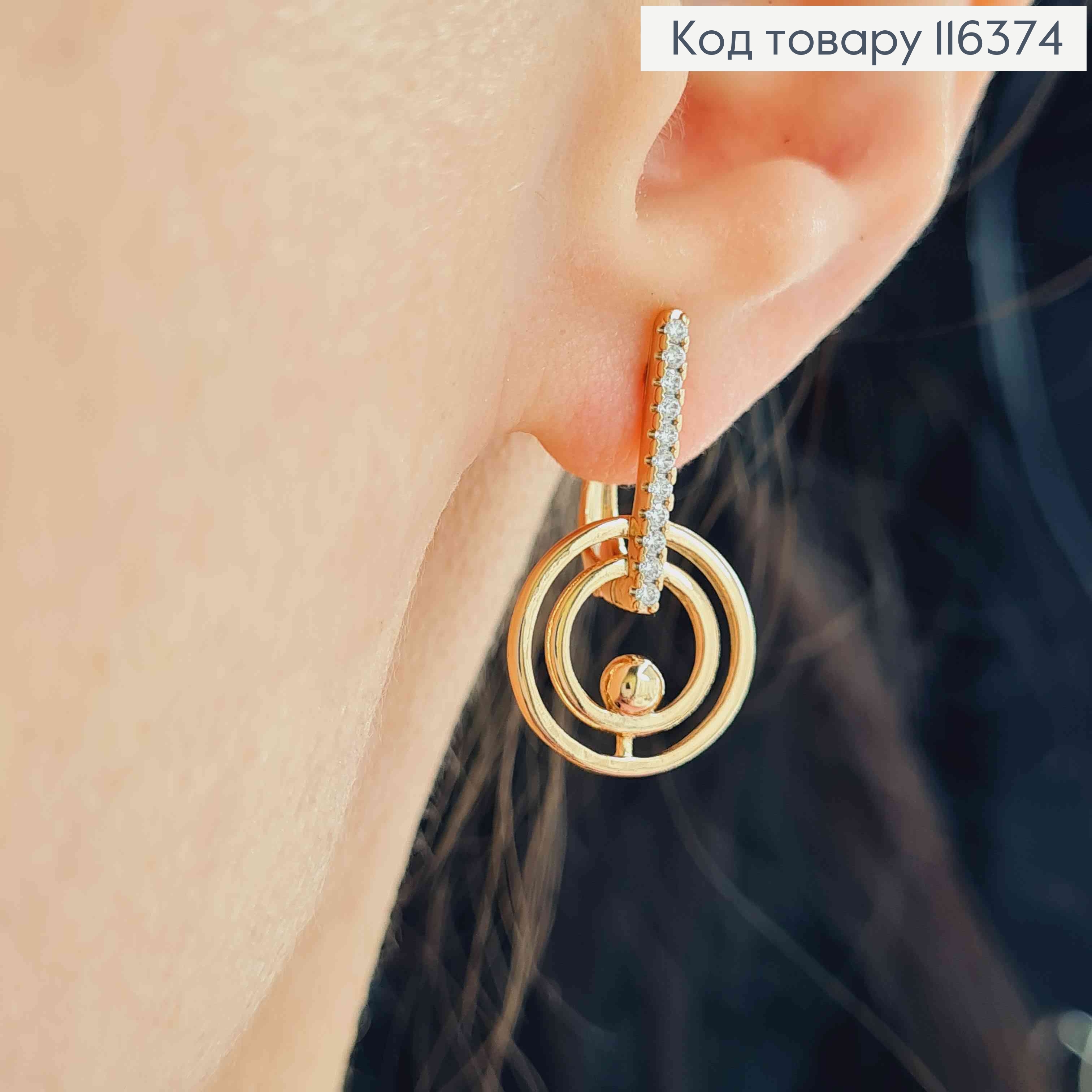 Серьги "Орбиталь" с камешками, 2,5см, англ. застежка, Xuping 18K 116374 фото 1