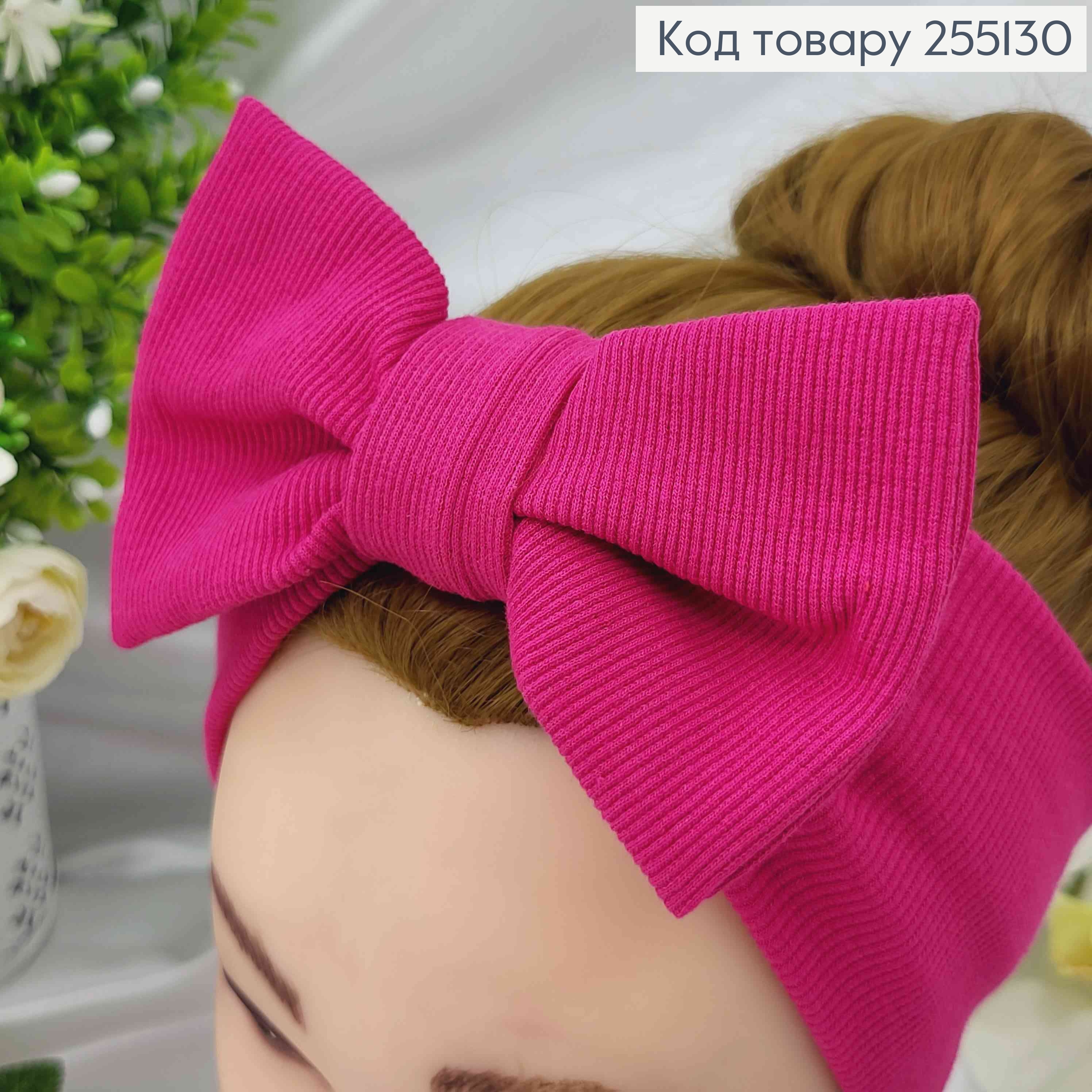Повязка Бант, детская рубчик, Малинового цвета, 19*8см, ручная работа, Украина. 275084 фото 1