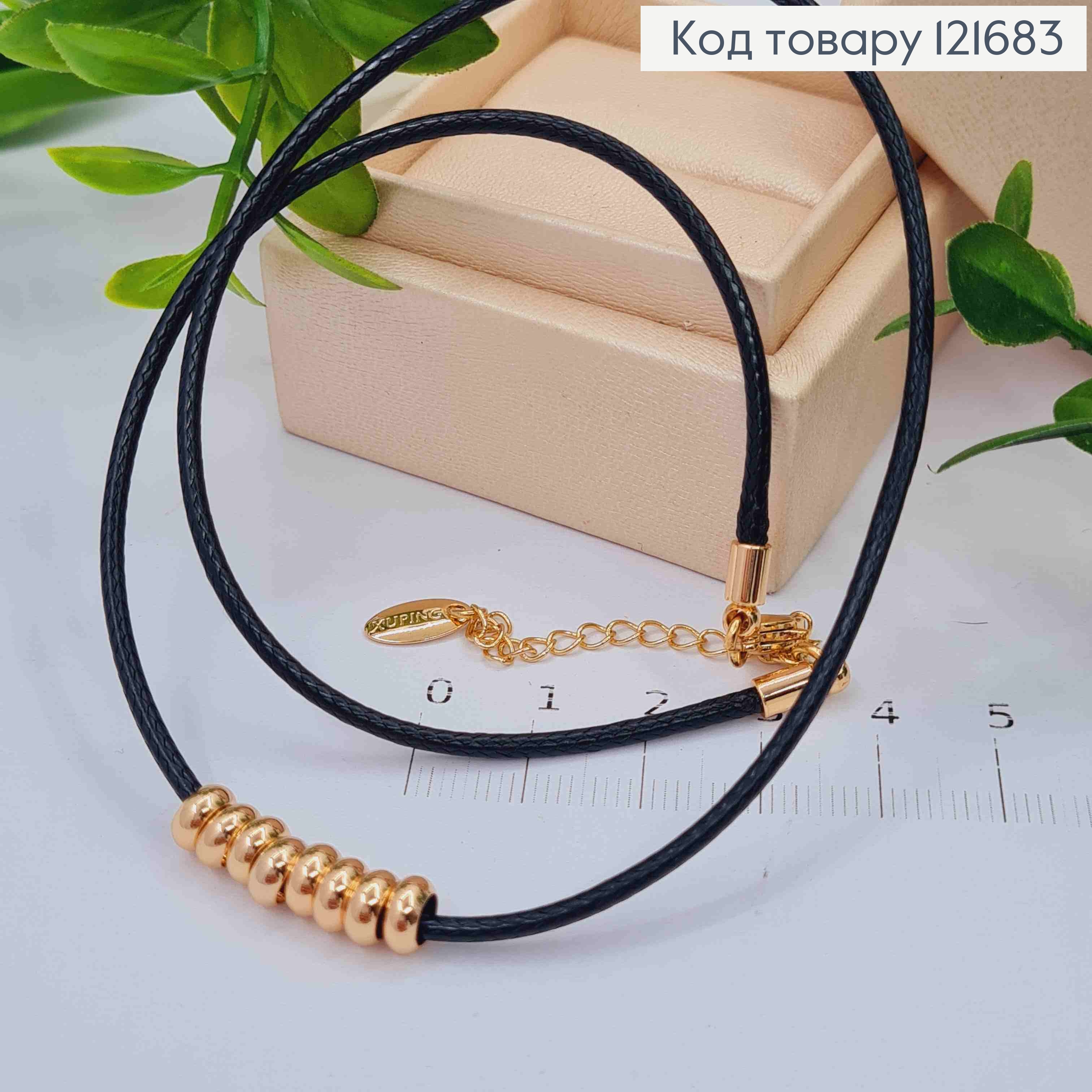 Шнур плетеный глянцевый, с пятью шармиками, дл. 40+5см, Xuping 18K 121683 фото 1