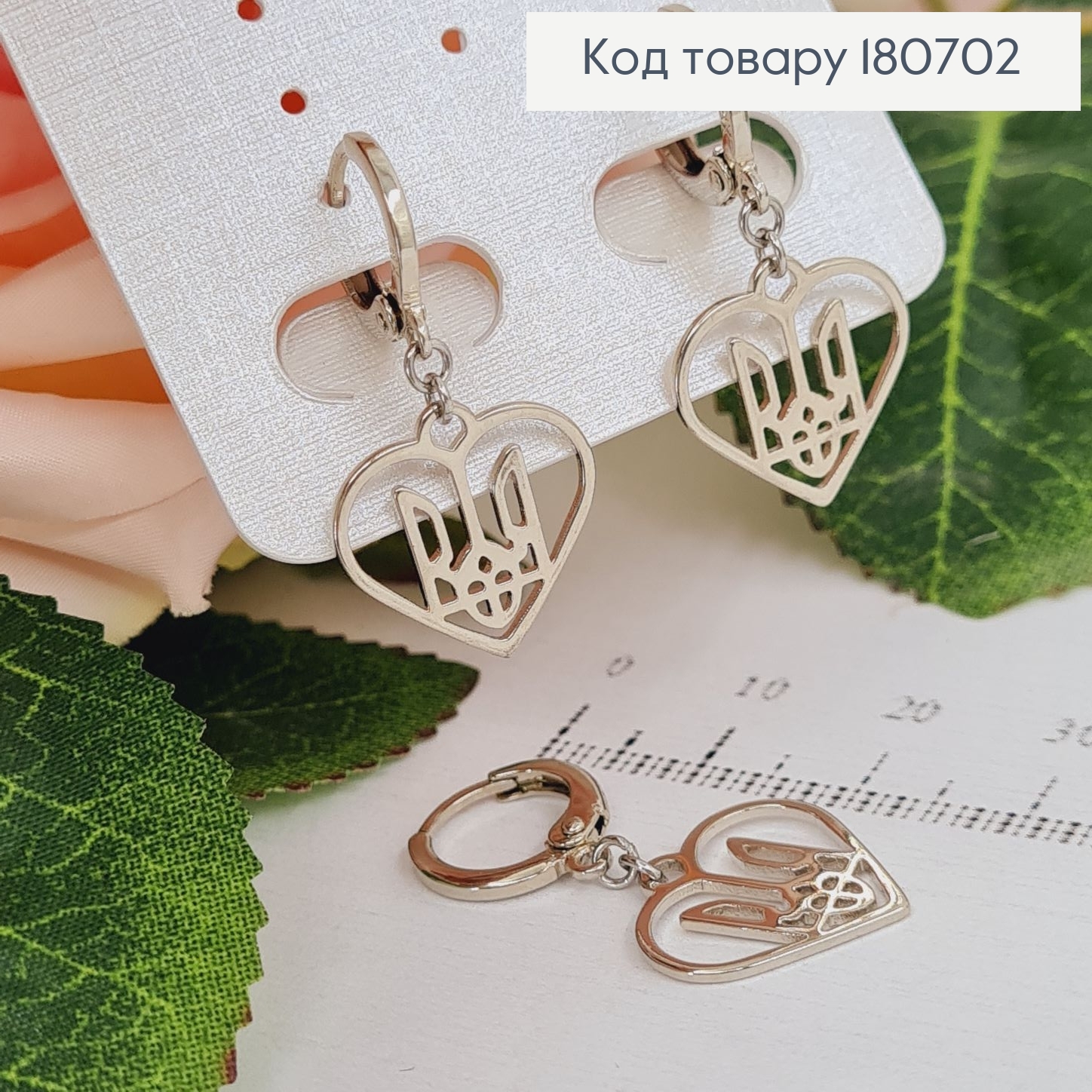 Сережки родированые кольца с подвеской Герб ТРИЗУБ в Сердце, 2,5*1,5см, Xuping 180702 фото 1