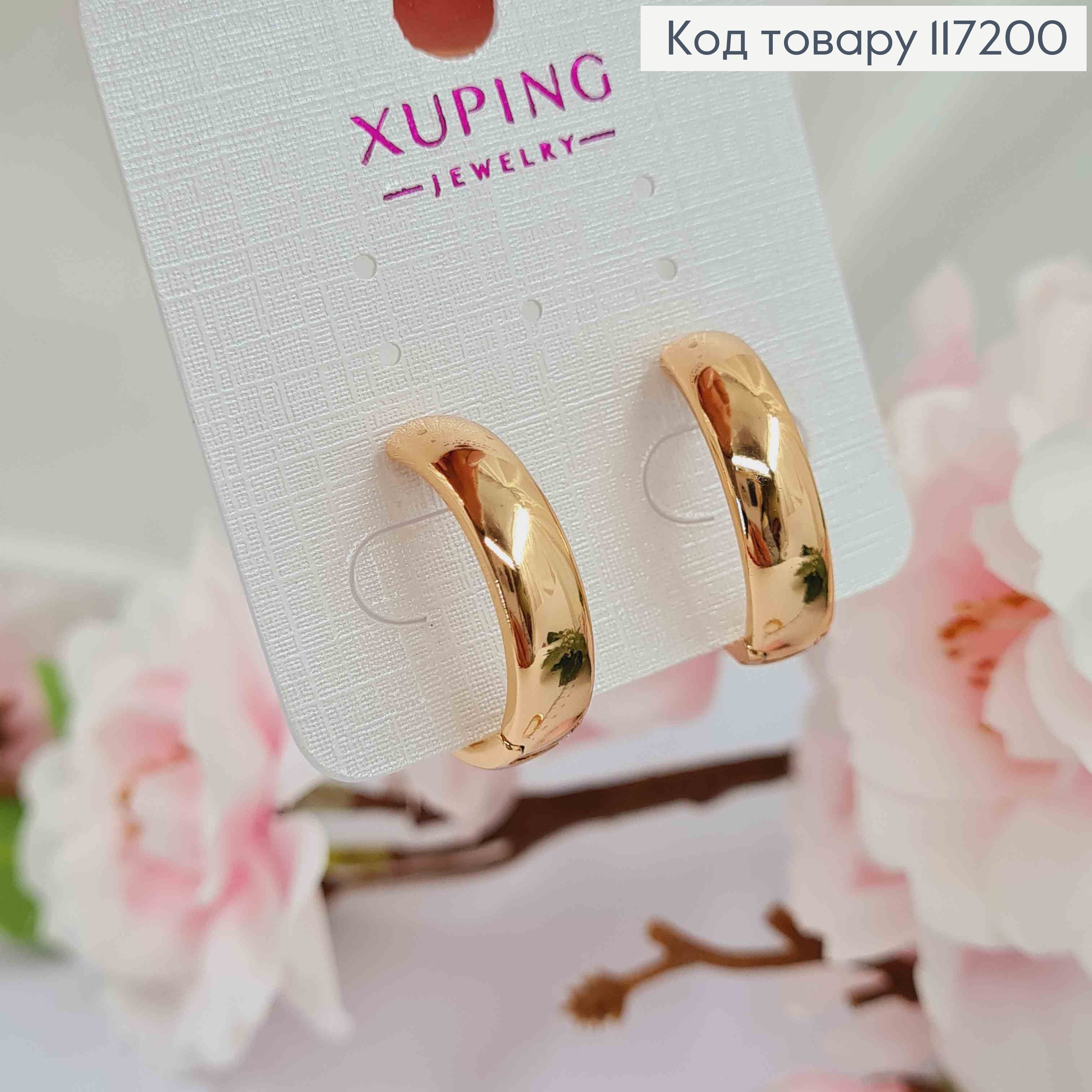 Серьги кольца 2,1см, шириной 0,6см. Xuping 18K 117200 фото 2