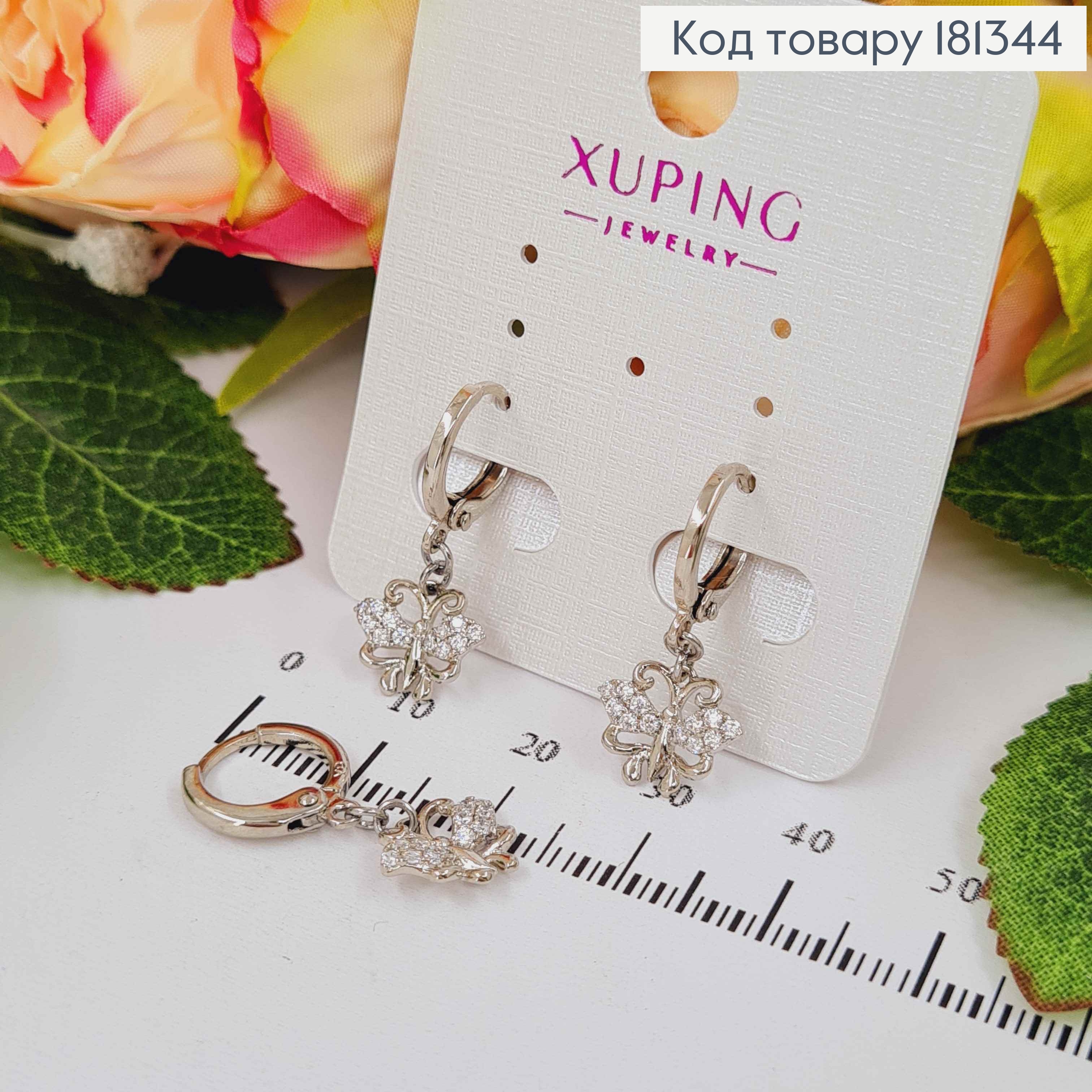 Сережки кільця 1см, з підвіскою ажурним метеликом з камінцями, Xuping 18К 181344 фото 1