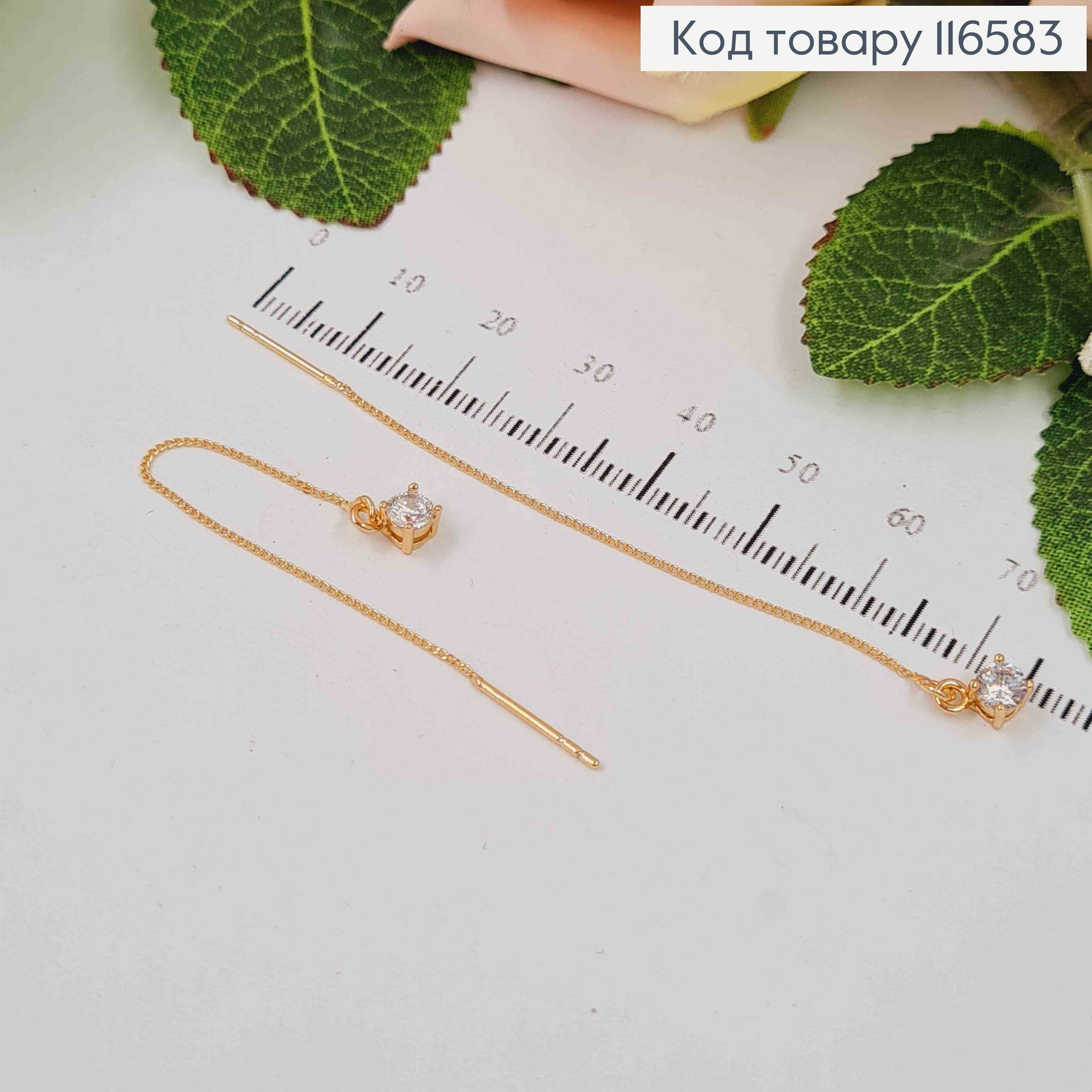 Серьги протяжки 7см, с квадратным камешком 4мм. Xuping 18K 116583 фото 1