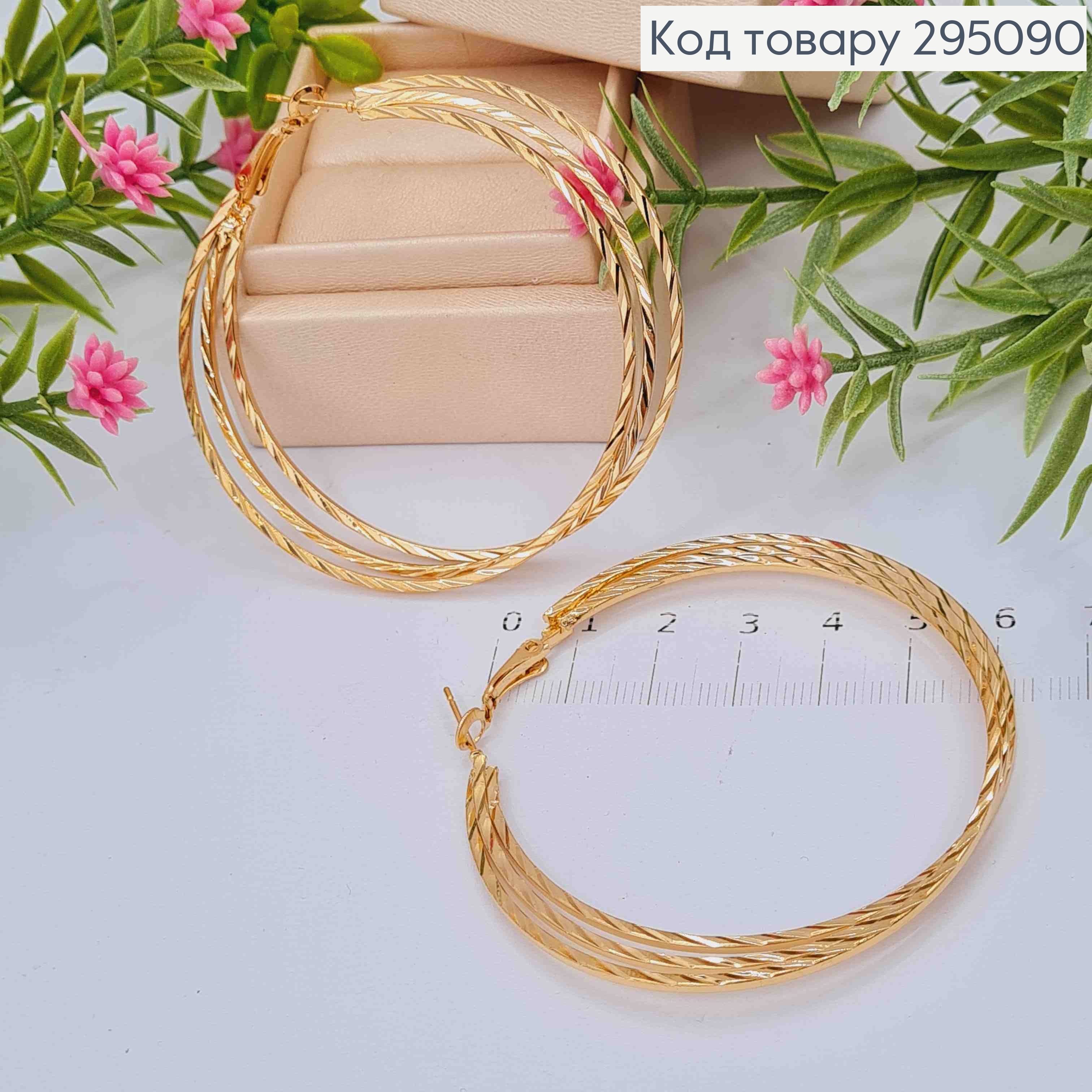Серьги кольца, тройные с резьбой, диаметр 6,5см, Fashion Jewelry 295090 фото 1