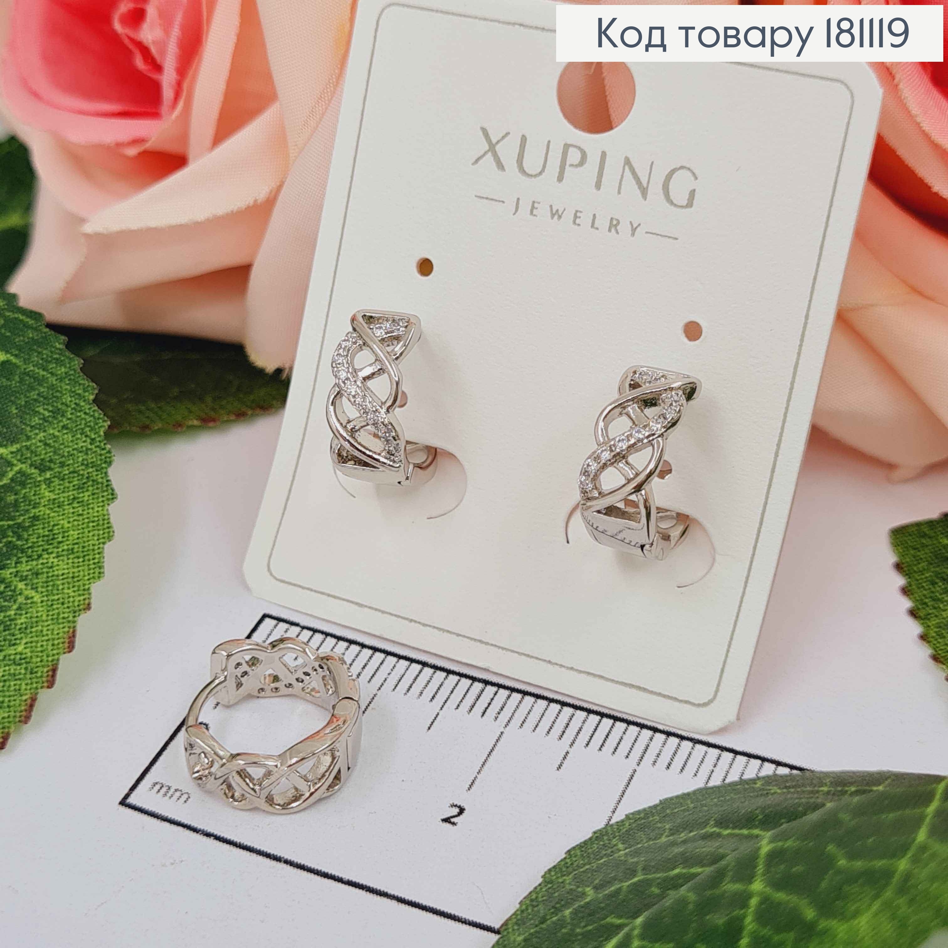 Серьги Кольца 1,2см родованные, "ДНК" с камешками, Xuping 181119 фото 1
