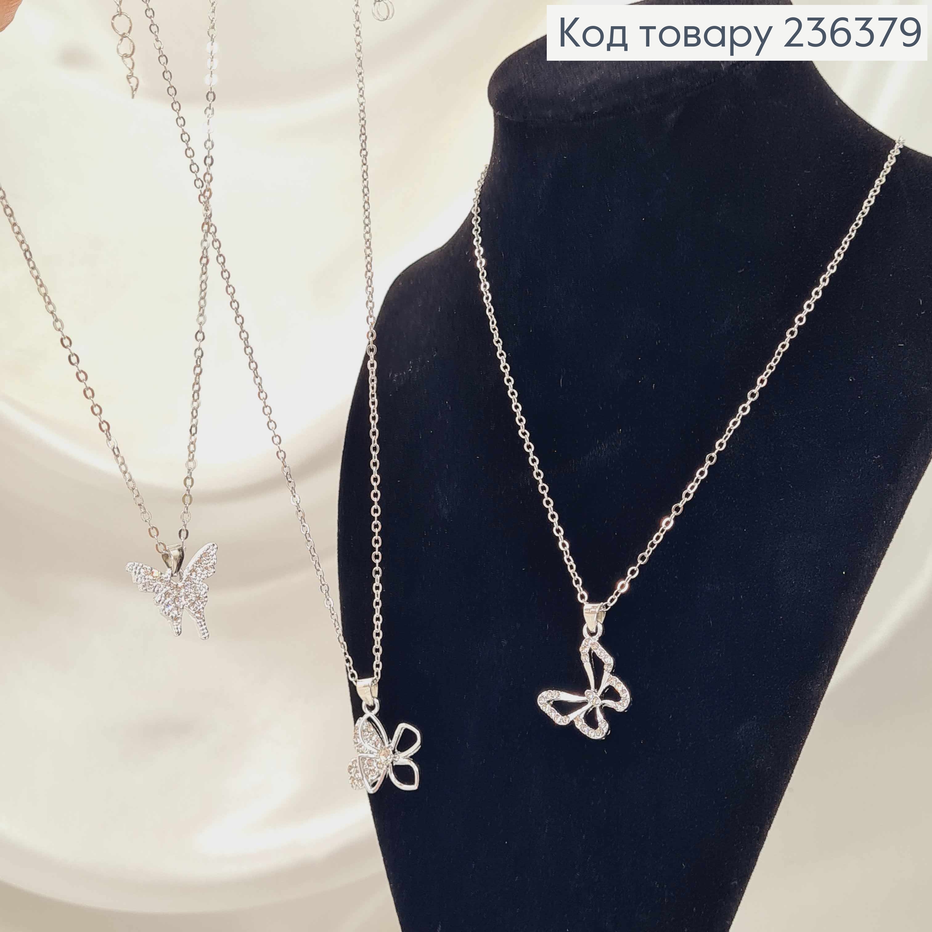 Бижутерия на шею, с подвеской Бабочки в камнях, в ассорт., 42,5+7см, Fashion Jewelry 236379 фото 1