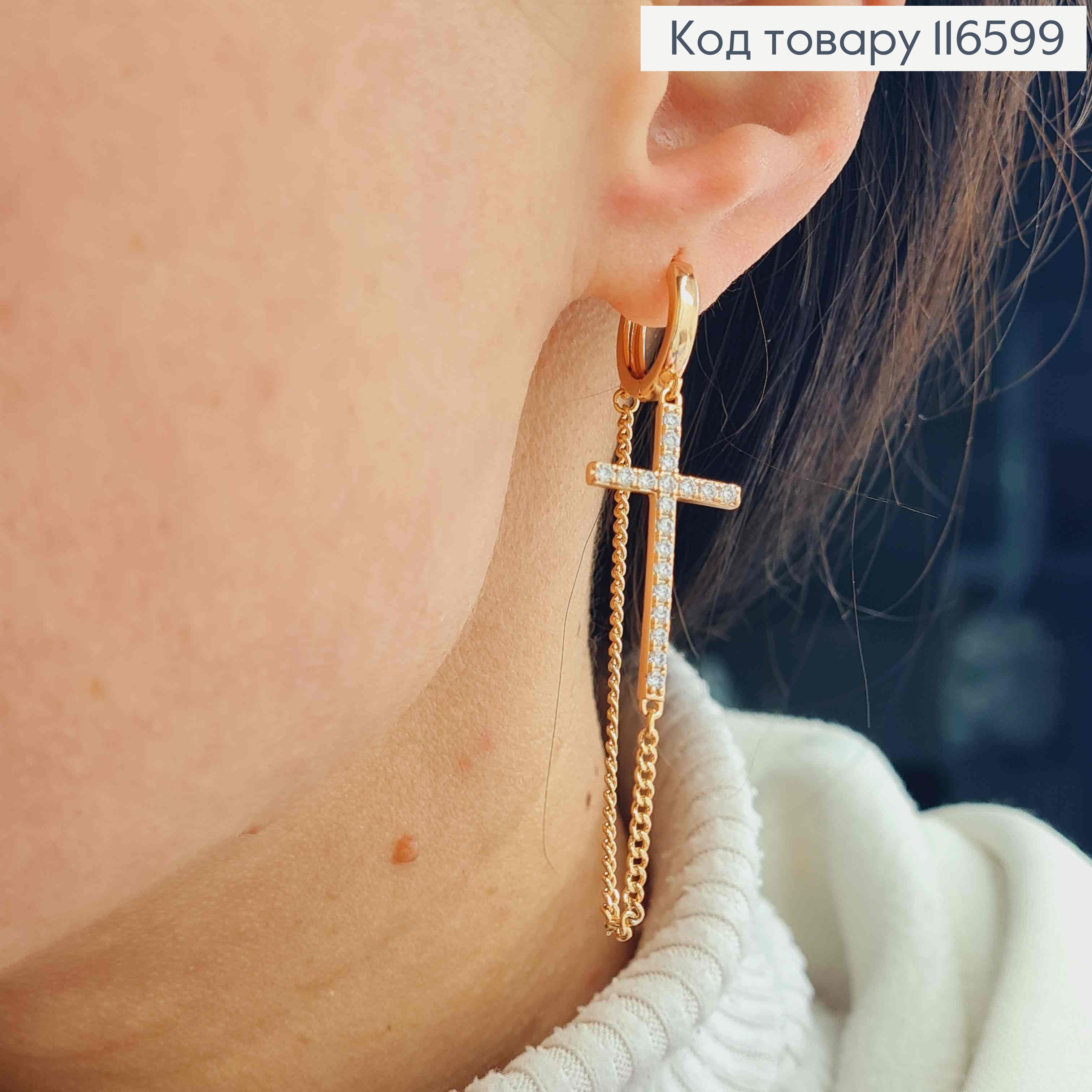 Серьги кольца 1см, с подвесками Крестиками в камешках, с цепочками, 2,7*1,5см, Xuping 18K 116599 фото 3