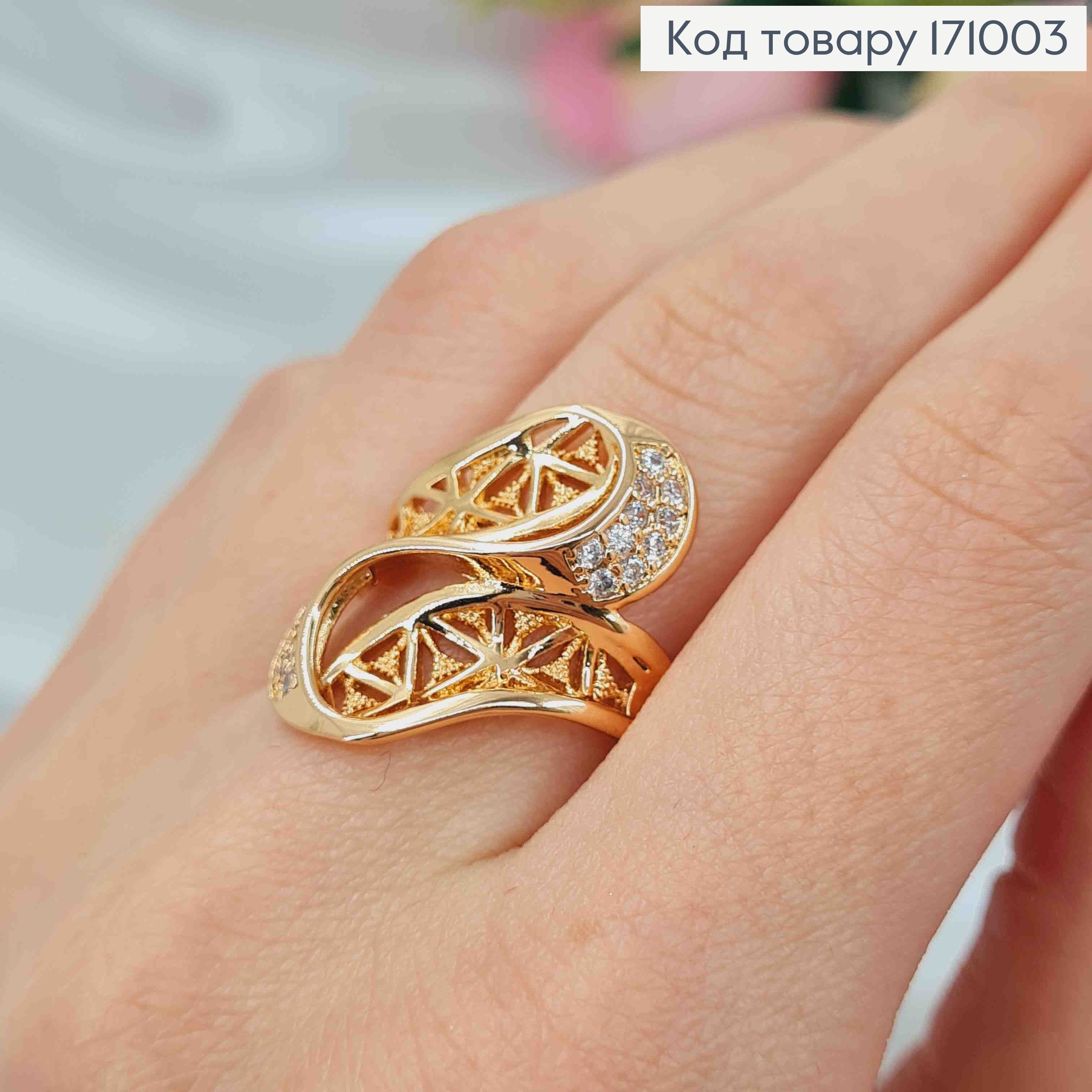 Кольцо "МОЩЬ" ажурное украшенное камнями, Xuping 18K 171003 фото 1