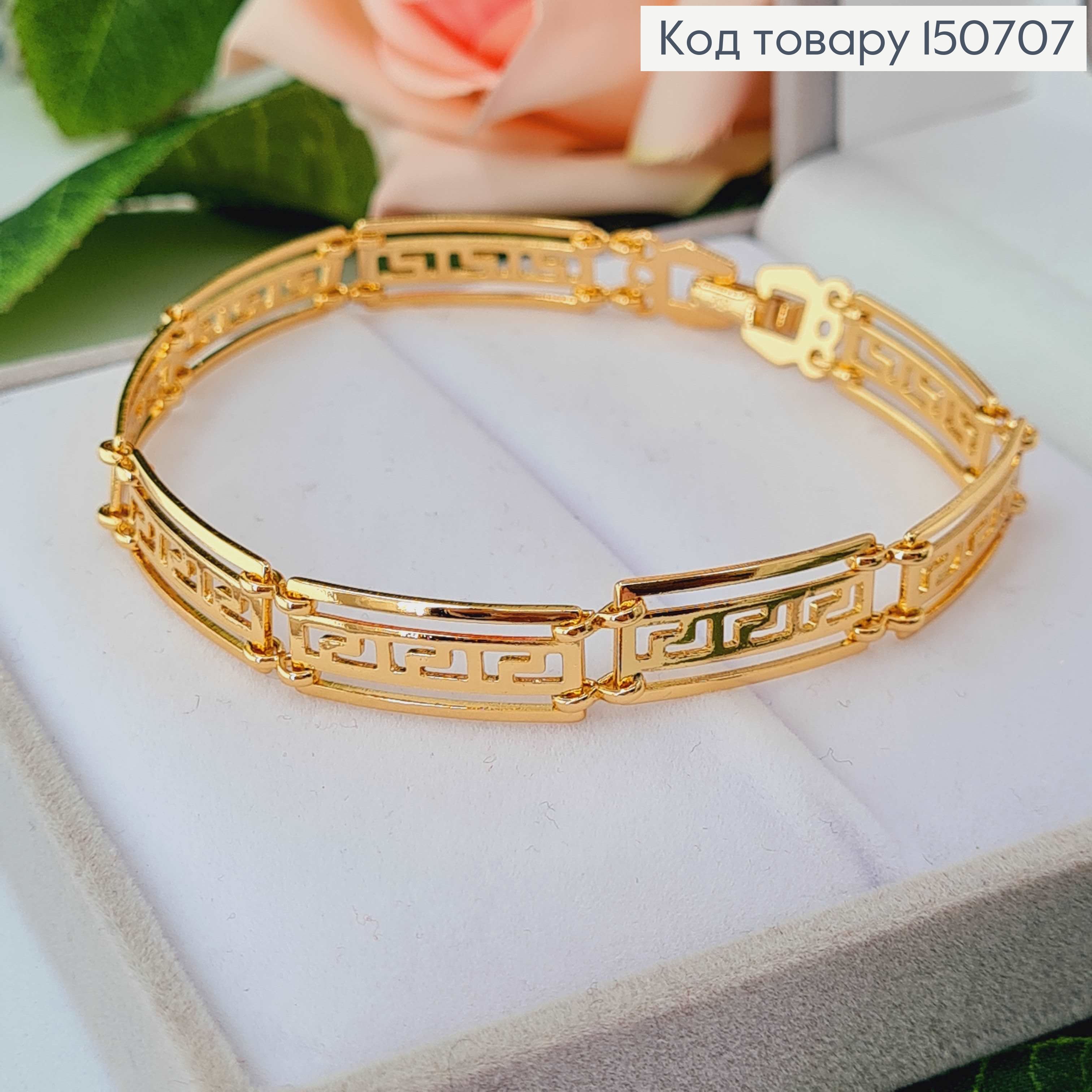 Браслет "Версаче", шир.0,8см. довж. 19,5см, Xuping 18K 150707 фото 2