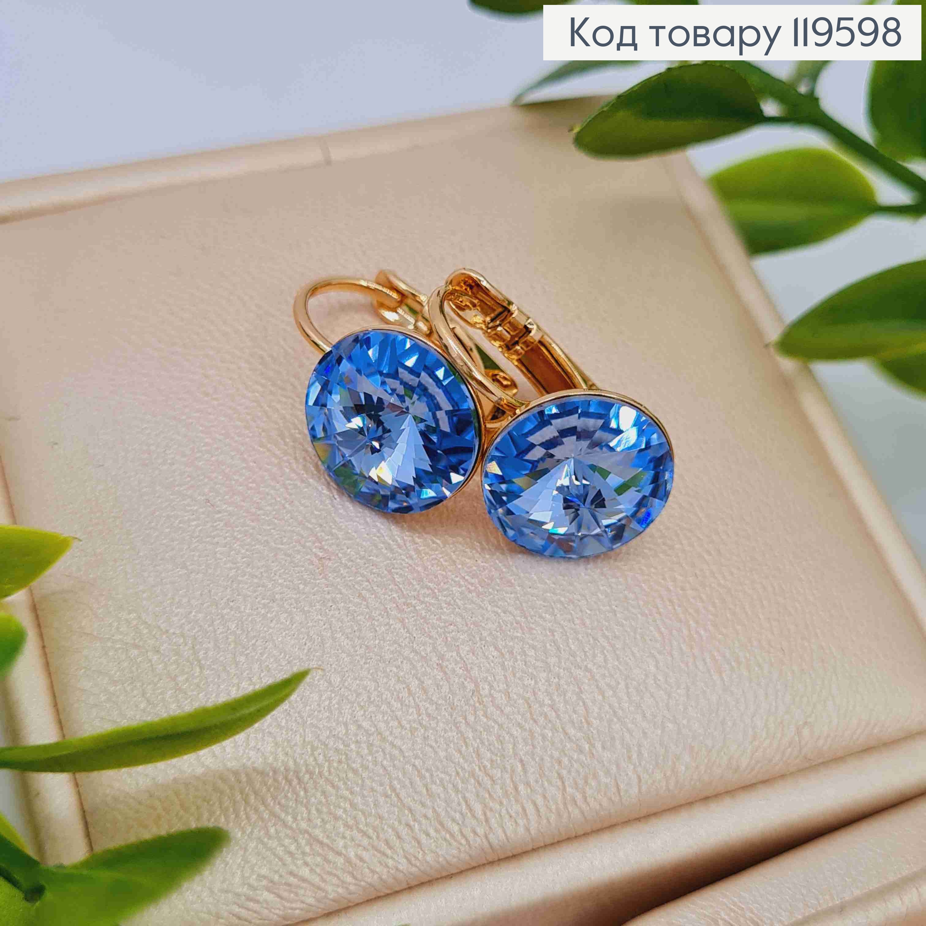 Серьги с Небесно-Голубым камнем Сваровски (1,1см), длина 1,5см, застежка левербек, Xuping 18К 119598 фото 3