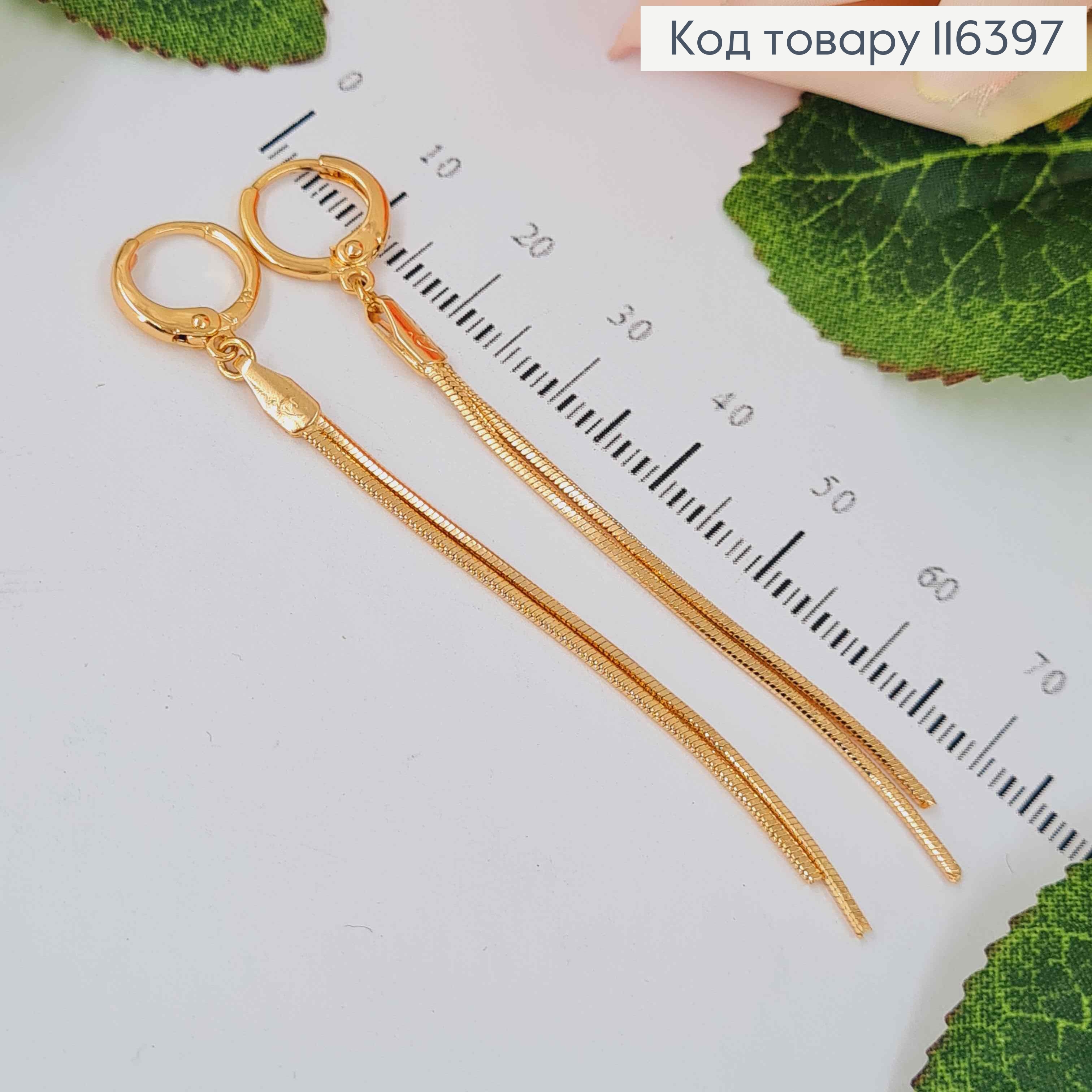 Серьги кольца 1см, с подвесками двумя ниточками, 6см, Xuping 18K 116397 фото 1