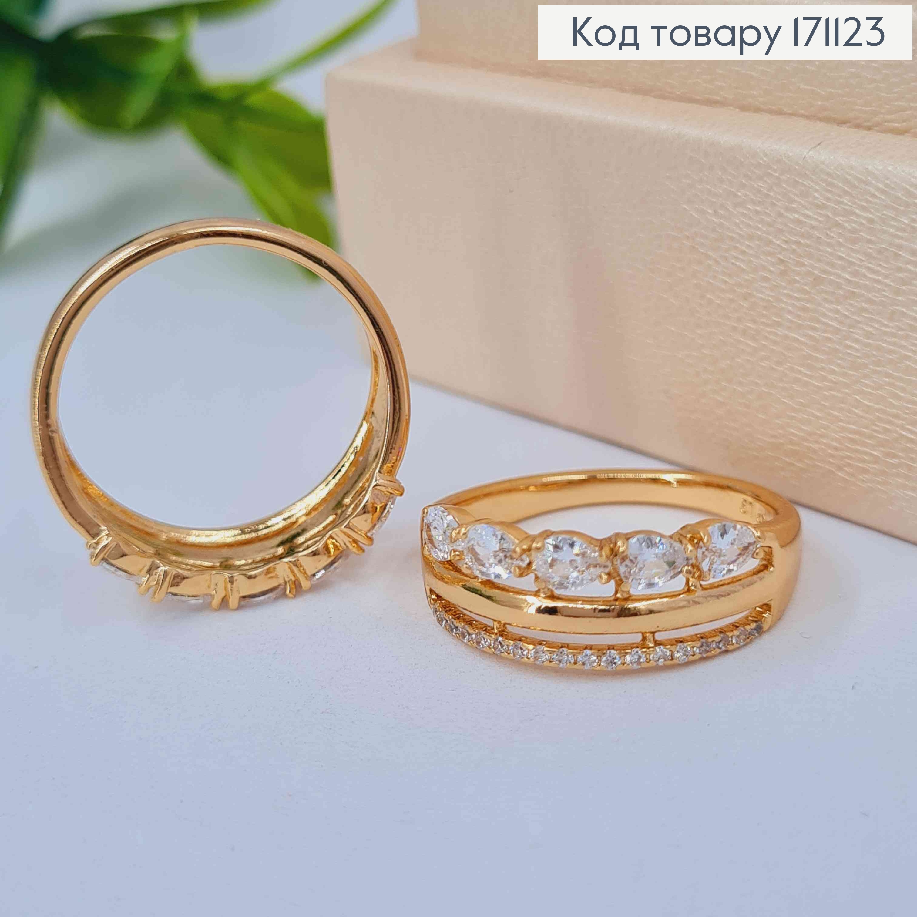 Кольцо "Блеск" украшено Блестящими камнями, Xuping 18К 171123 фото 1