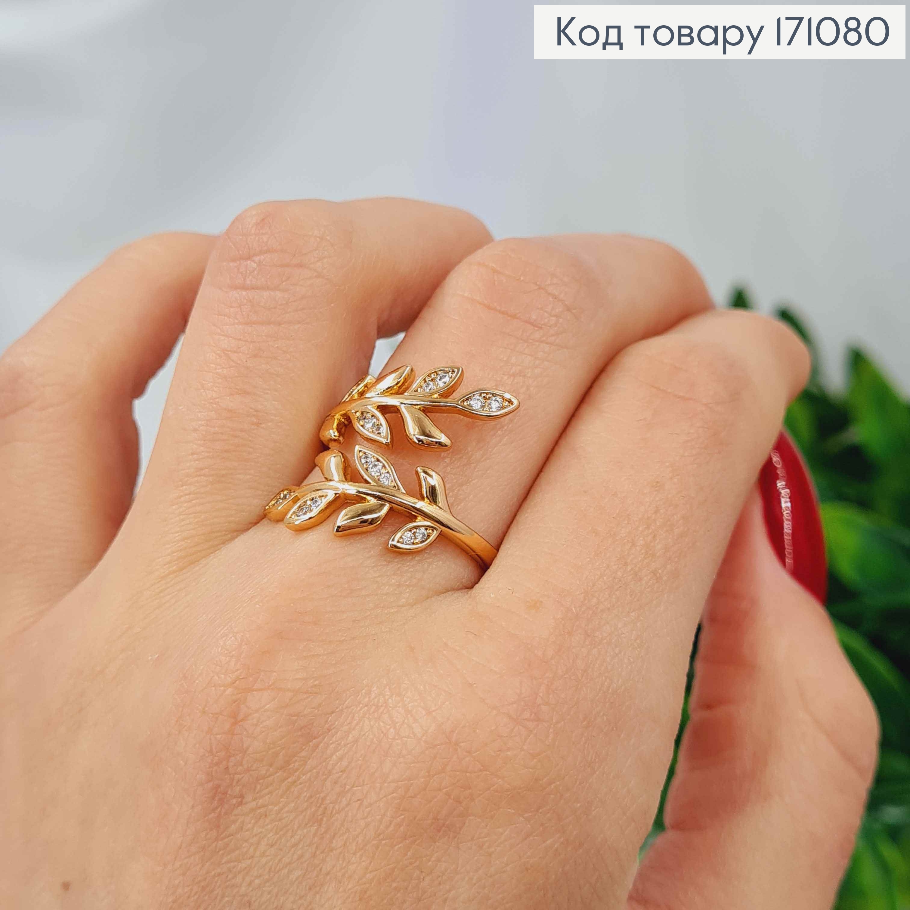Кольцо "Веточка Лозы" с Блестящими камешками, Xuping 18К 171080 фото 1