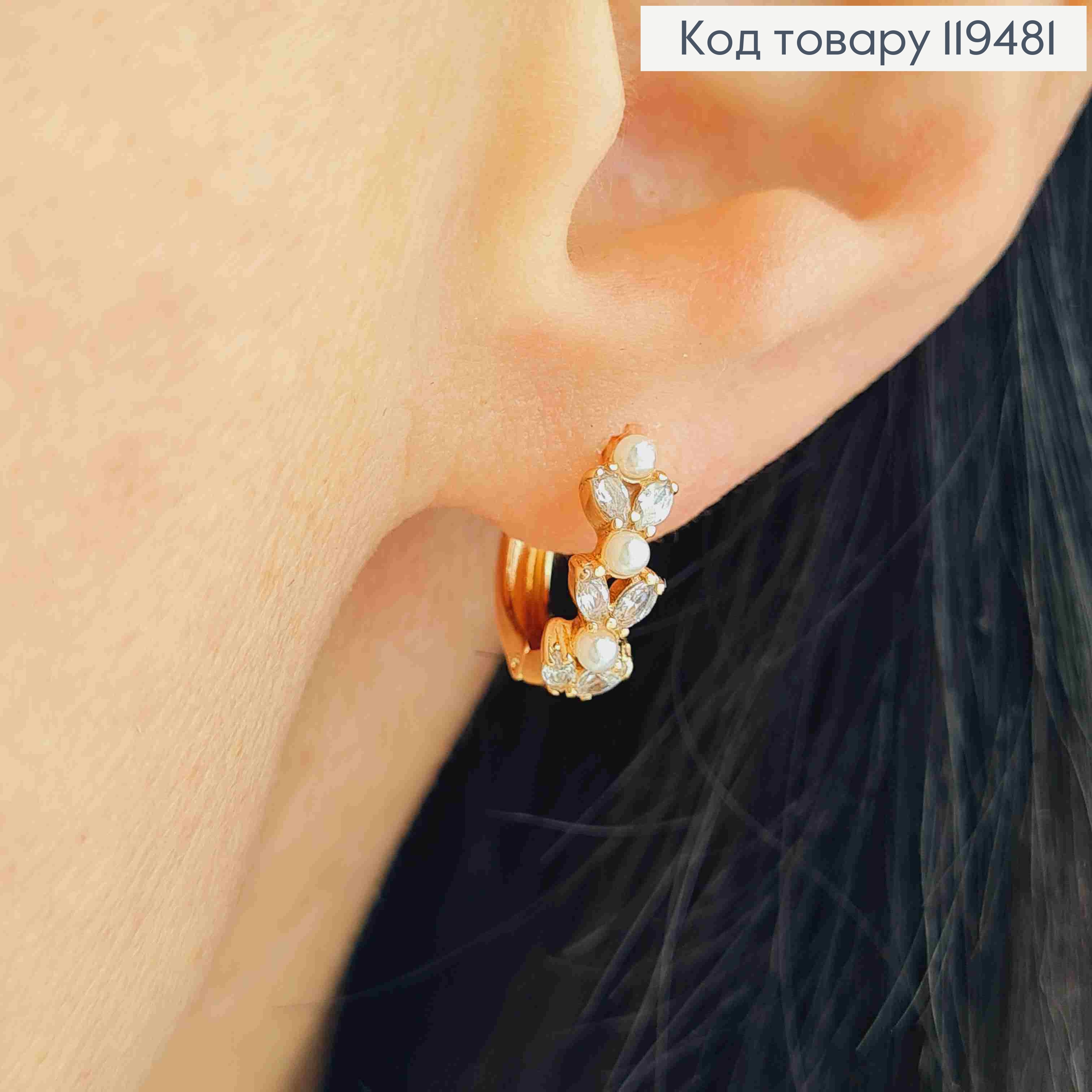 Серьги кольца "Ушки" с Блестящими камешками и Жемчужинами, 1,3см, Xuping 18К 119481 фото 1