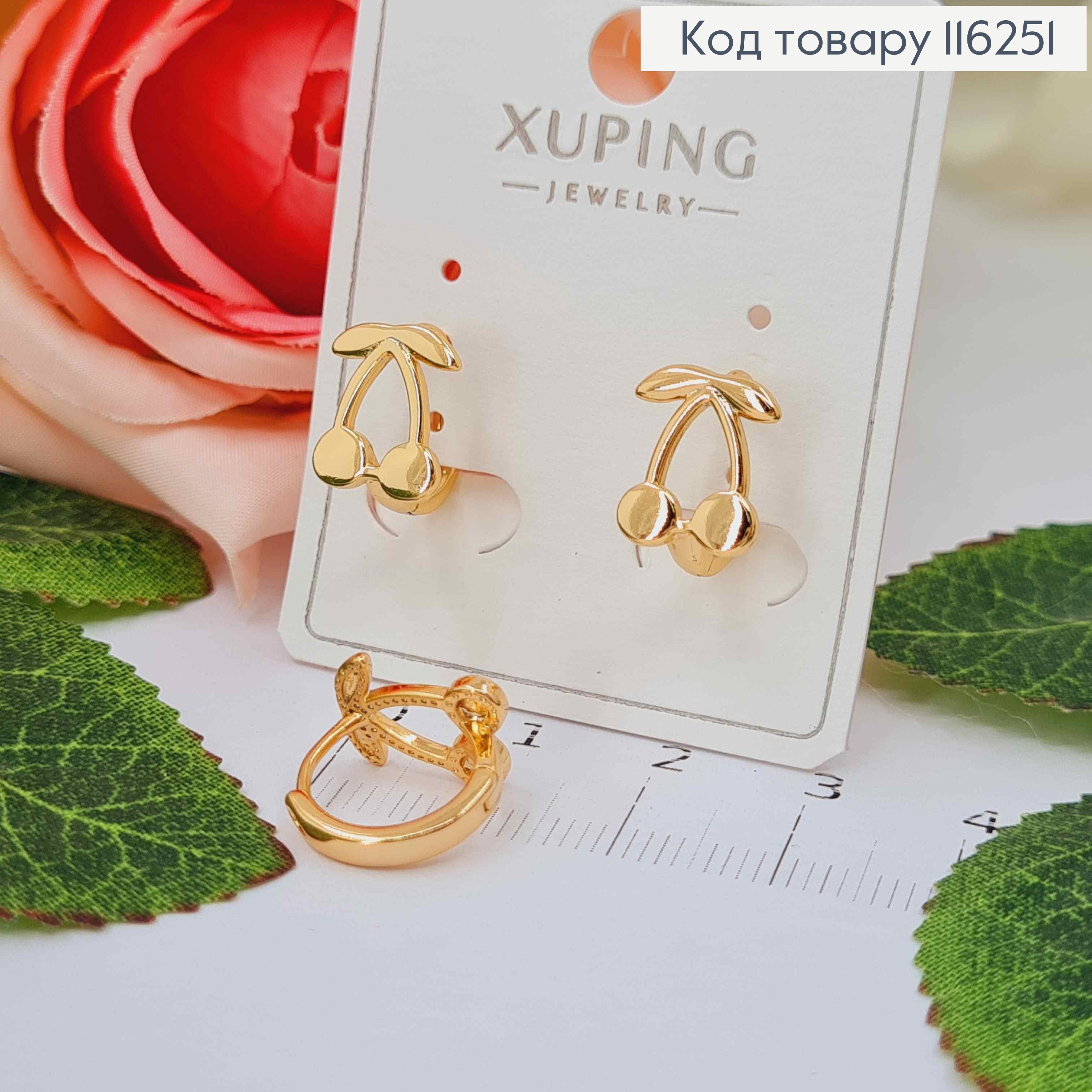 Серьги кольца 1,2см, "Вишенки", Xuping 18K 116251 фото 1