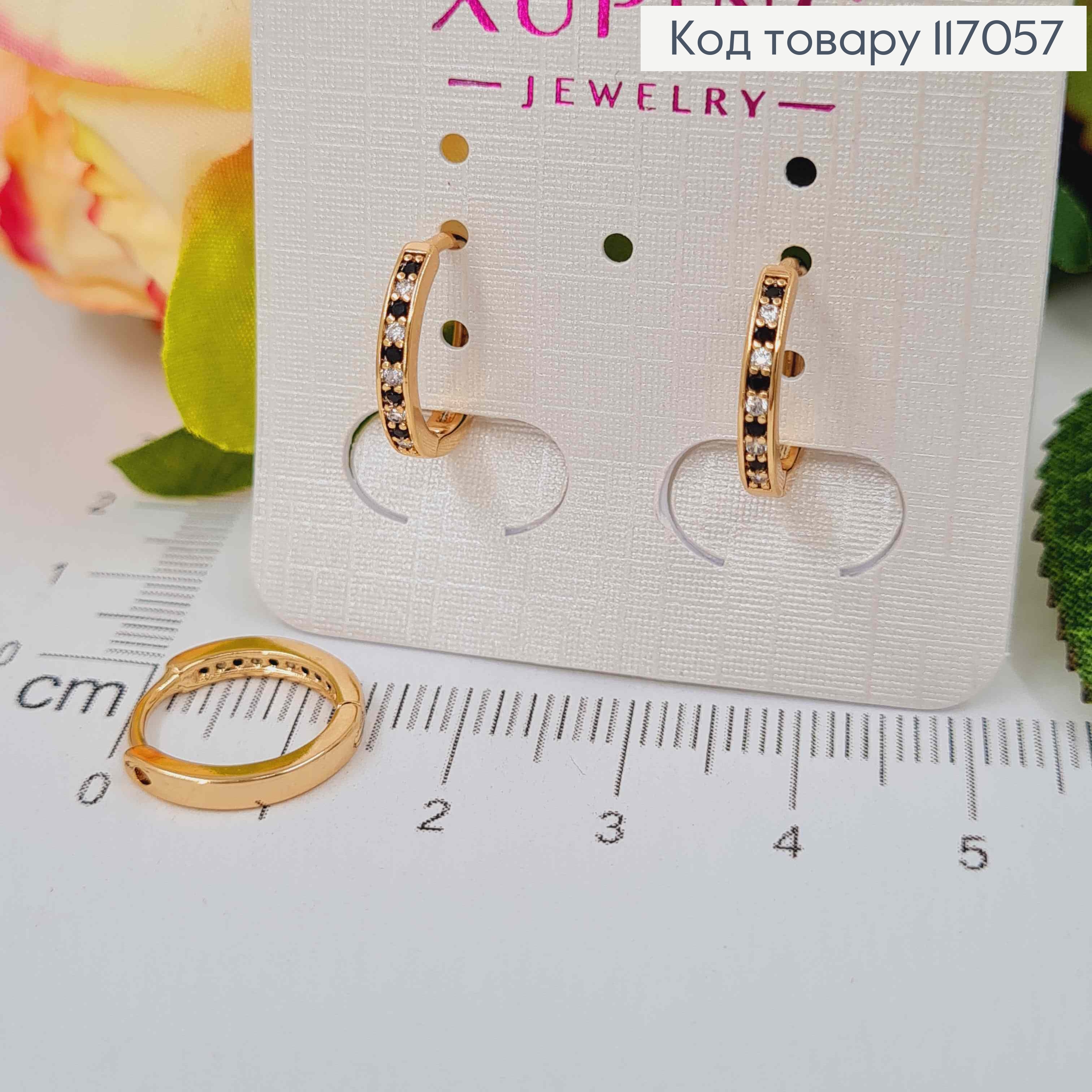 Сережки кільця 1,2см, з чорними та білими камінцями, Xuping 18K 117057 фото 1