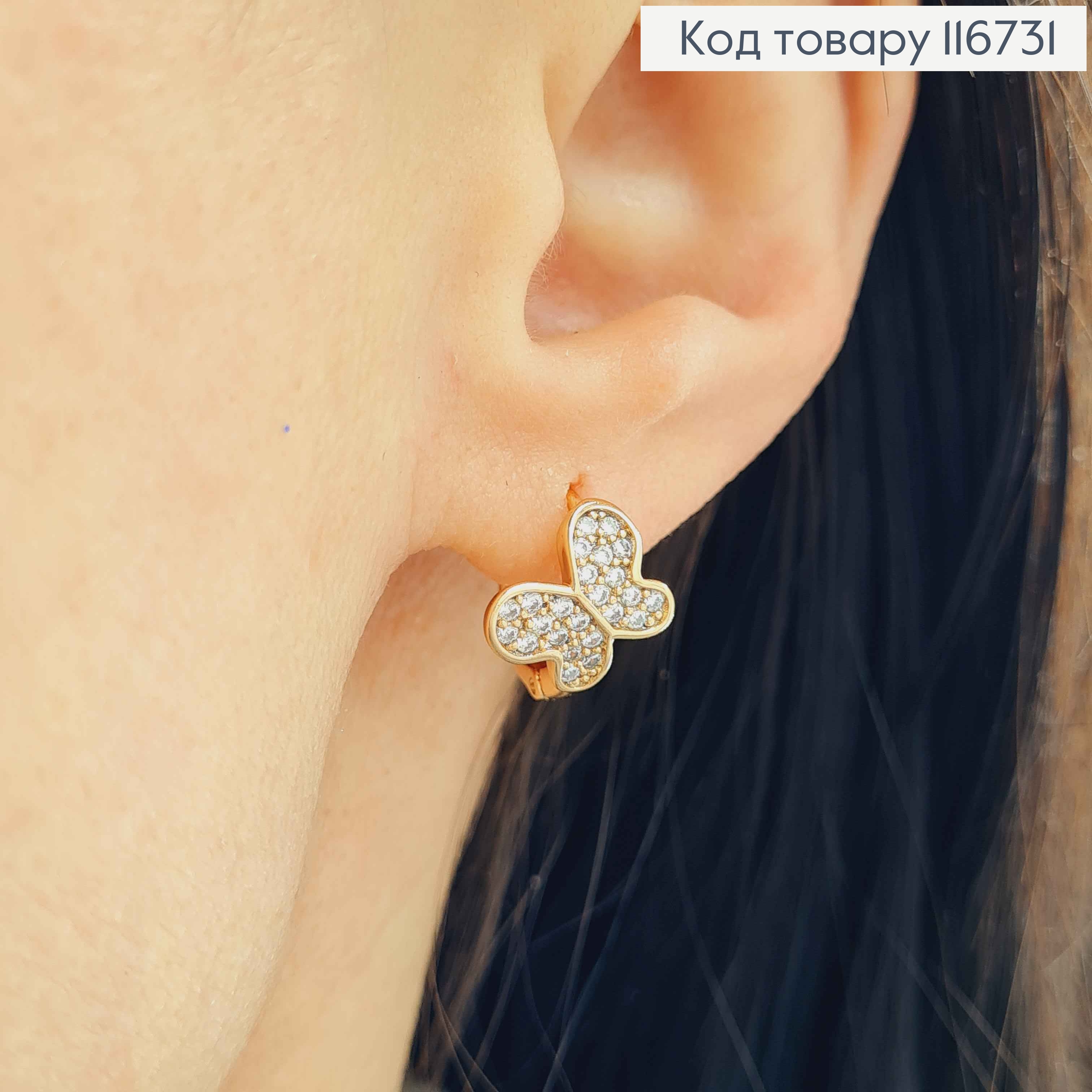 Сережки кільця 1см, Метелик в камінчиках 1см,  Xuping 18К 116731 фото 1