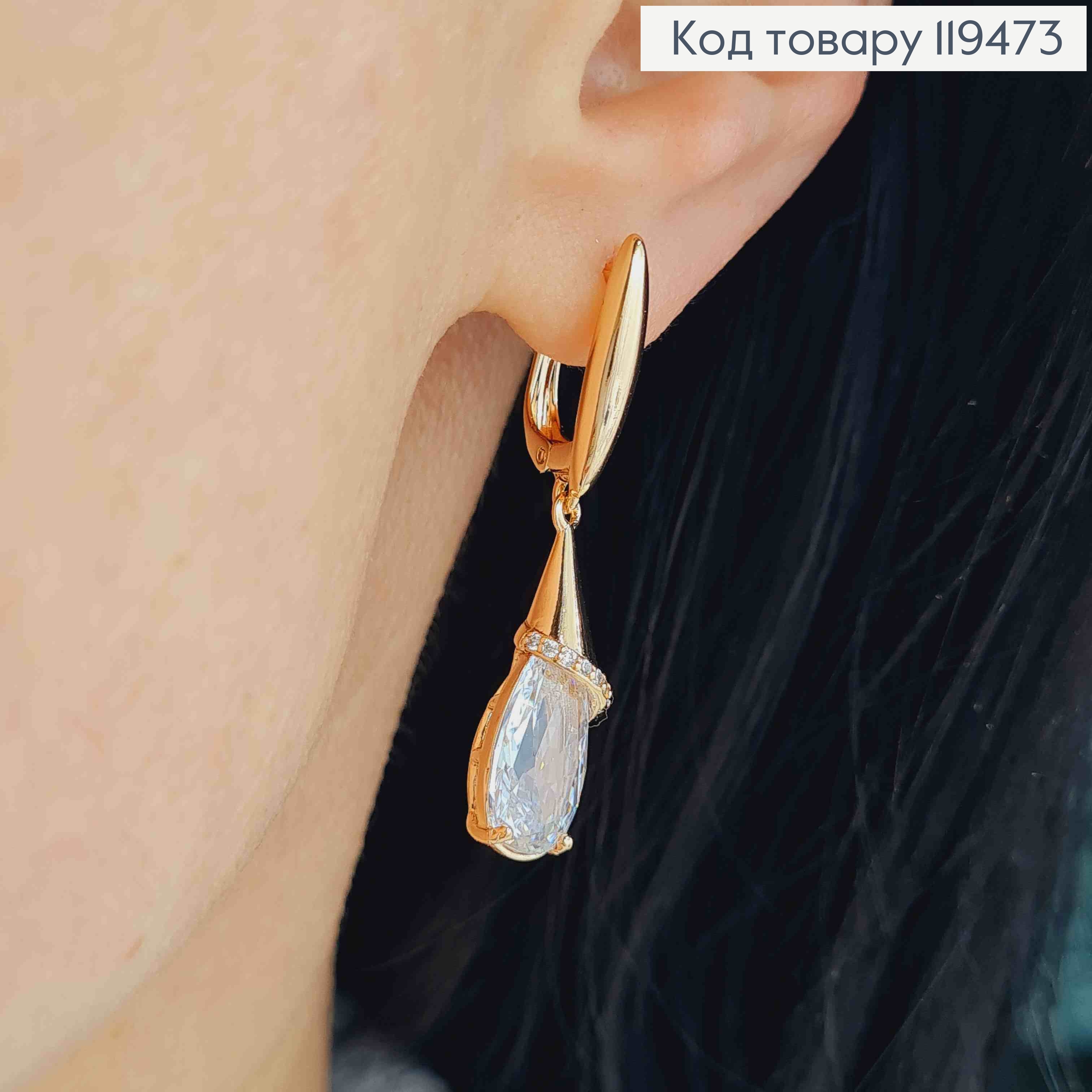 Серьги с подвижной подвеской Блестящий камень Капелька, 1,7+2,1см, английская застежка, Xuping 18К 119473 фото 1