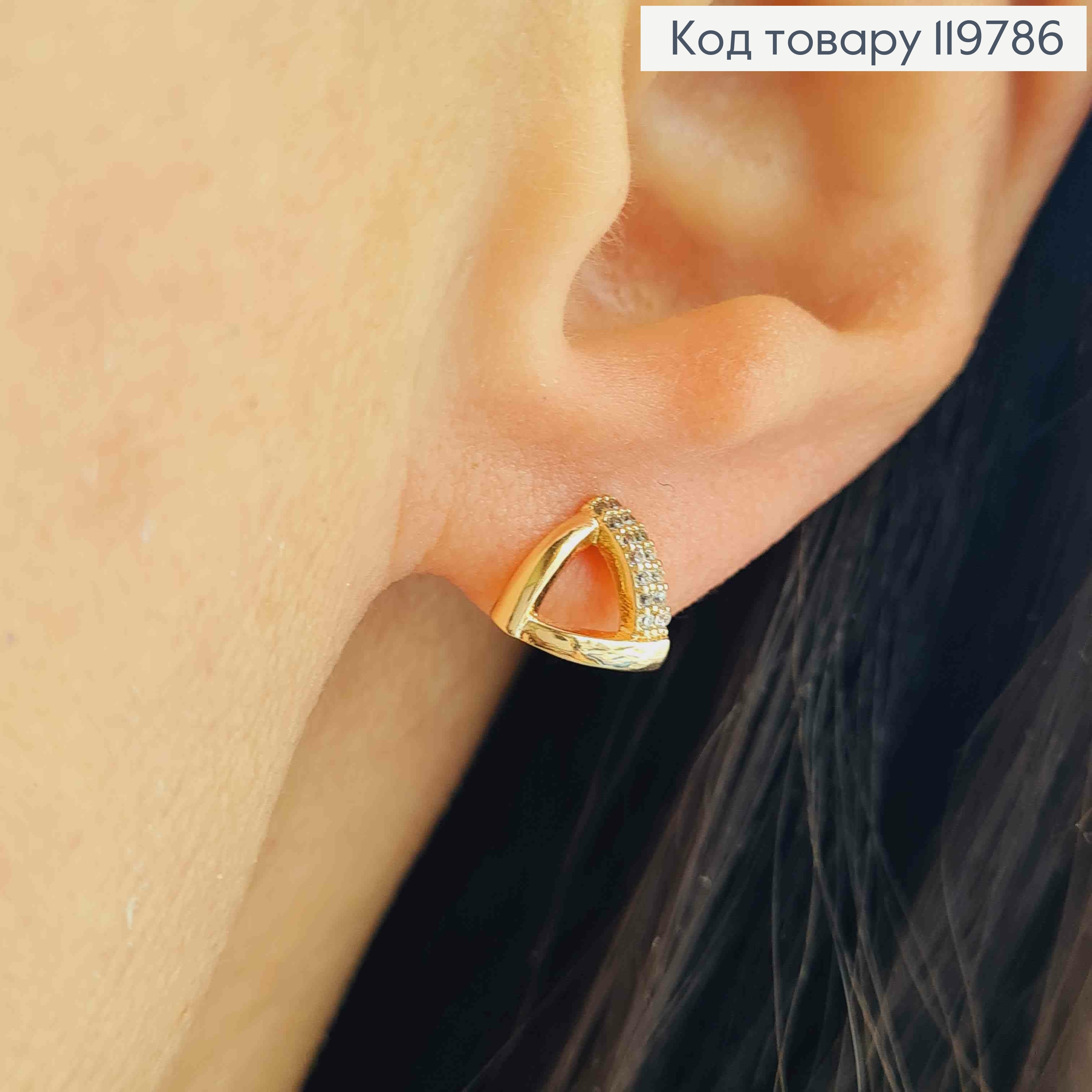 Серьги гвоздики "Треугольники" украшены Блестящими камешками, размер 0,8 см, Xuping 18K 119786 фото 1