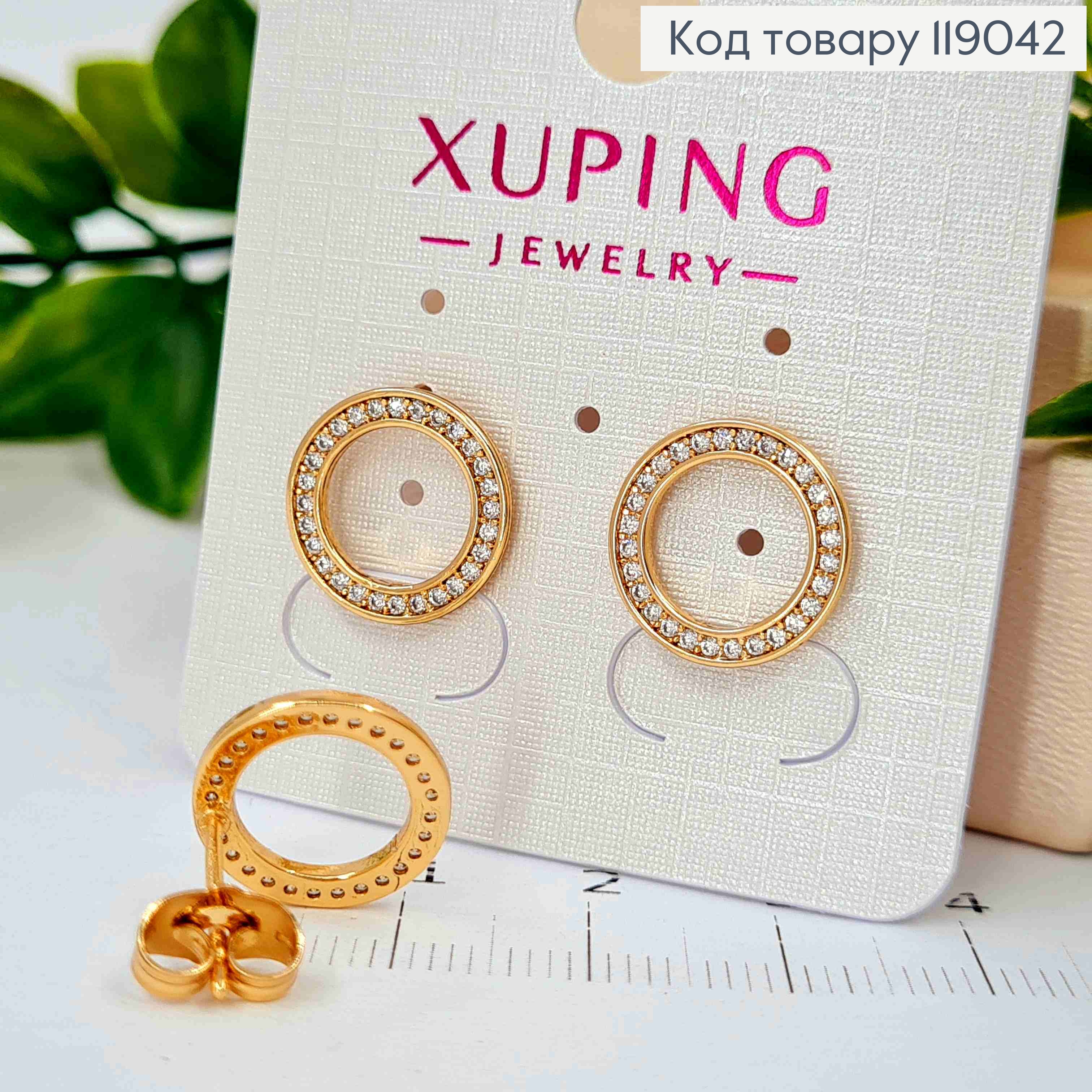 Серьги гвоздики "Коло" украшены камнями, 1,3см, XUPING 18K 119042 фото 1