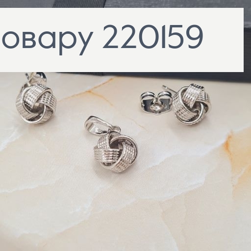Набор Узелок серьги гвозди и кулон родированное Xuping 220159 фото 1