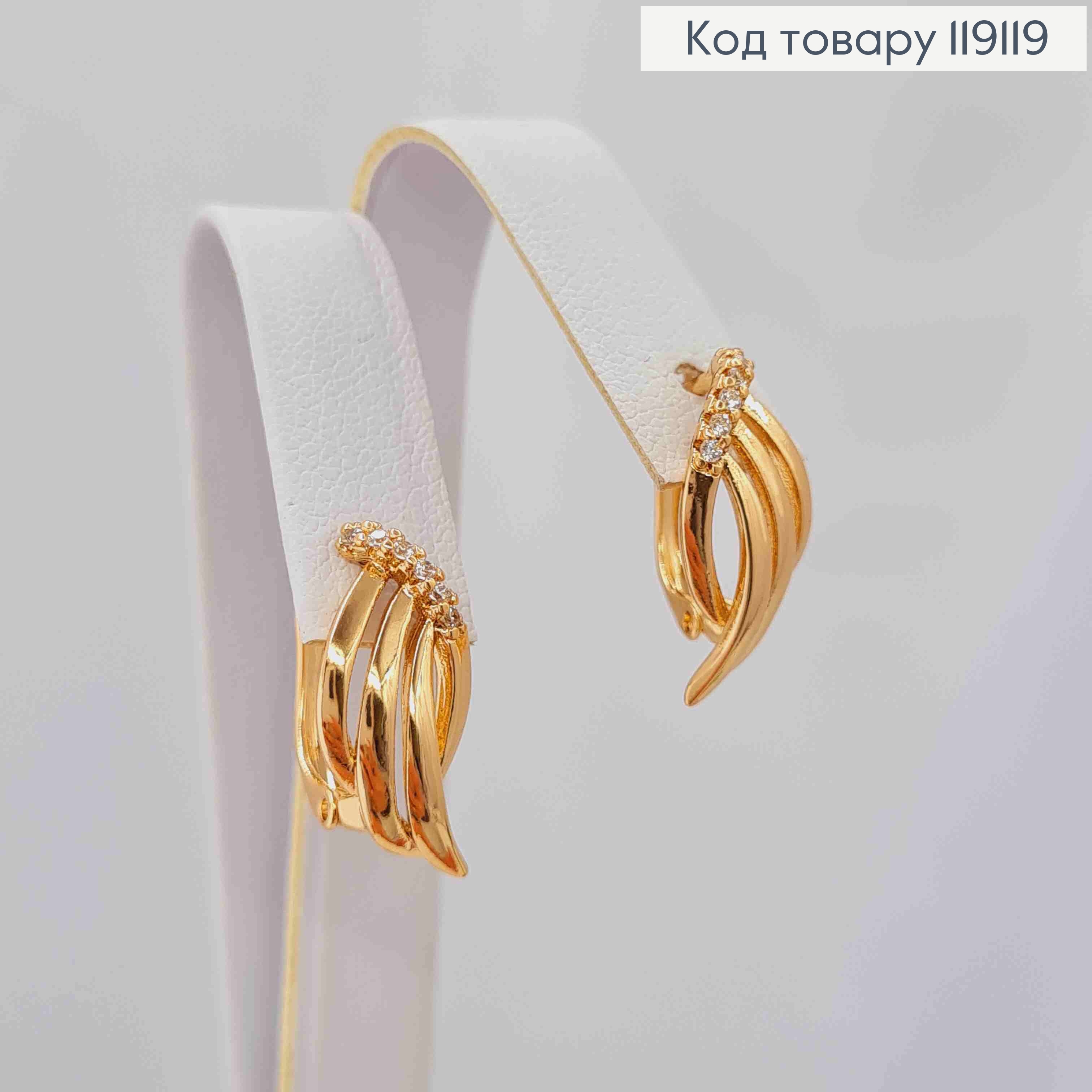 Серьги "Крылья" украшены Блестящими камешками, 1,7см, английская застежка, XUPING 18K 119119 фото 1