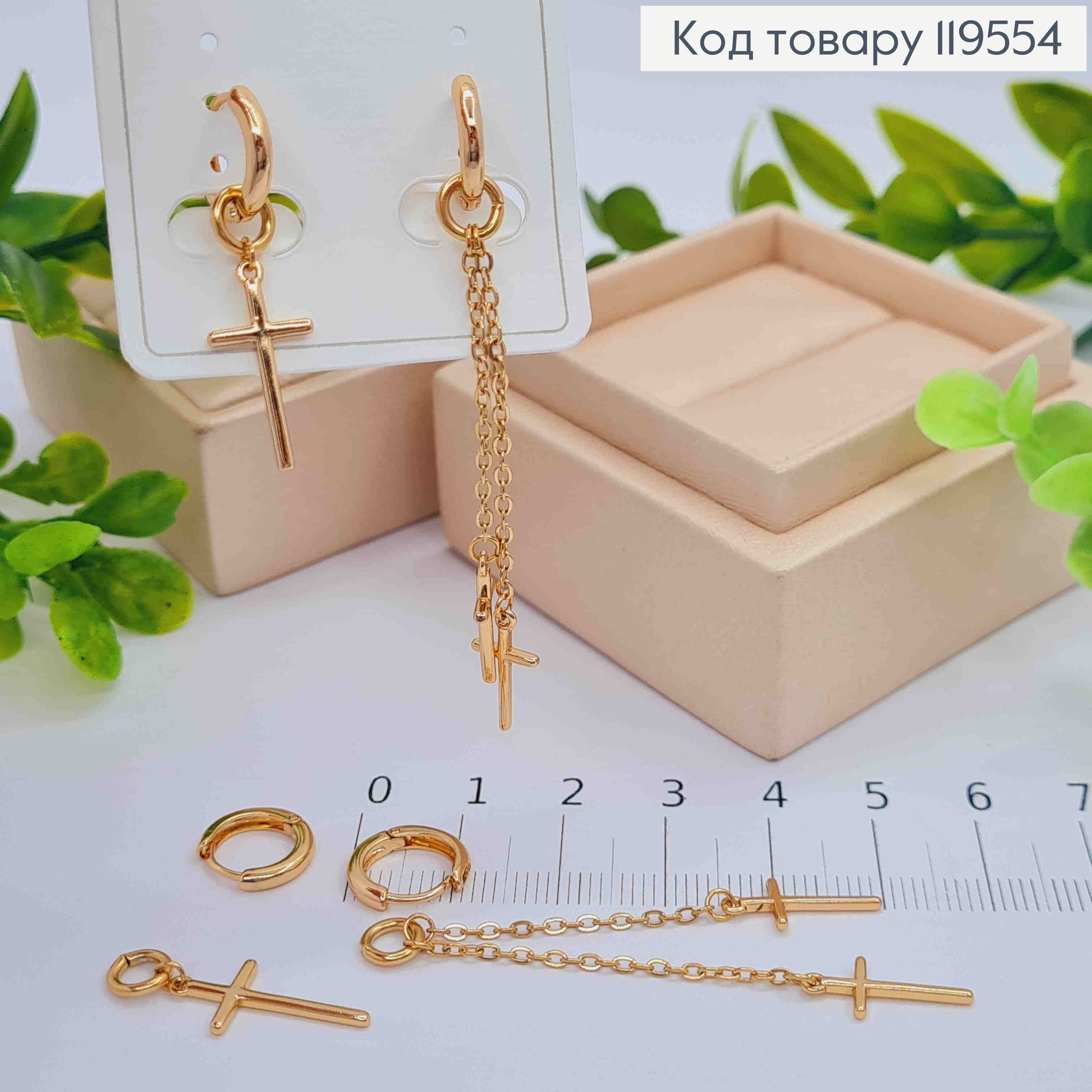 Серьги кольца Асимметричные с "Крестиками", диаметр 1,1см, (2см; 5см), Xuping 18K 119554 фото 1