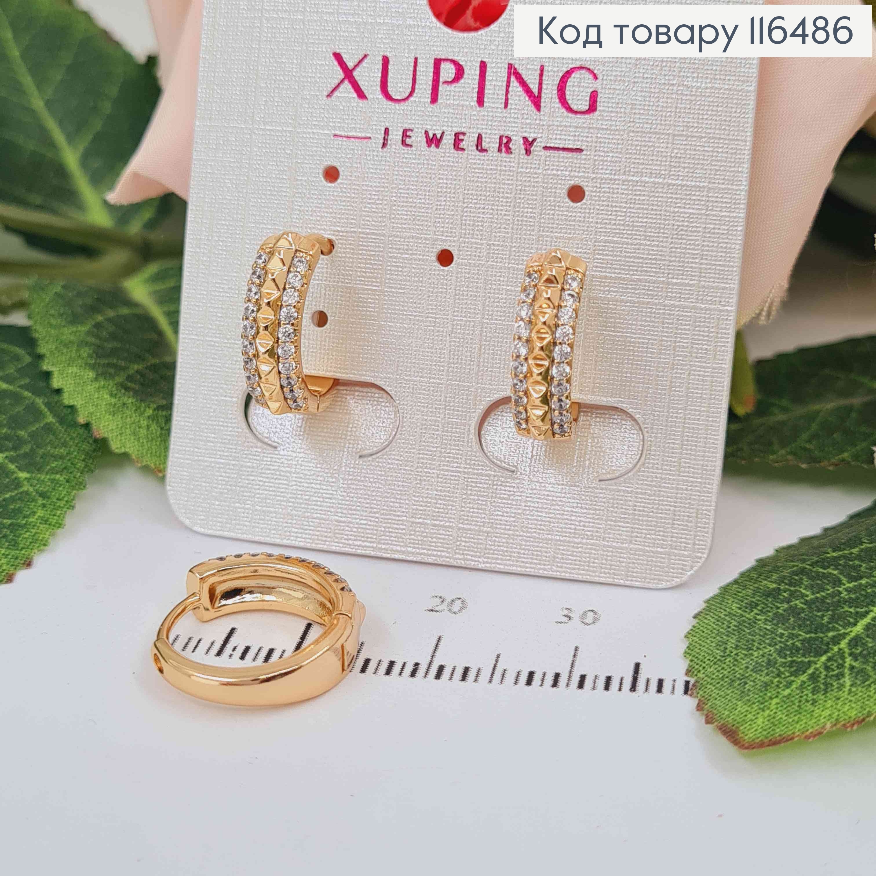 Серьги кольца 1,5см, с тиснением, в камнях, Xuping 18K 116486 фото 1