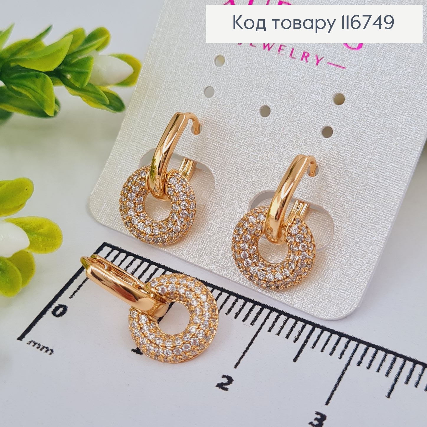 Серьги с широким колечком в камнях, 2см, англ. Xuping 18K 116749 фото 1