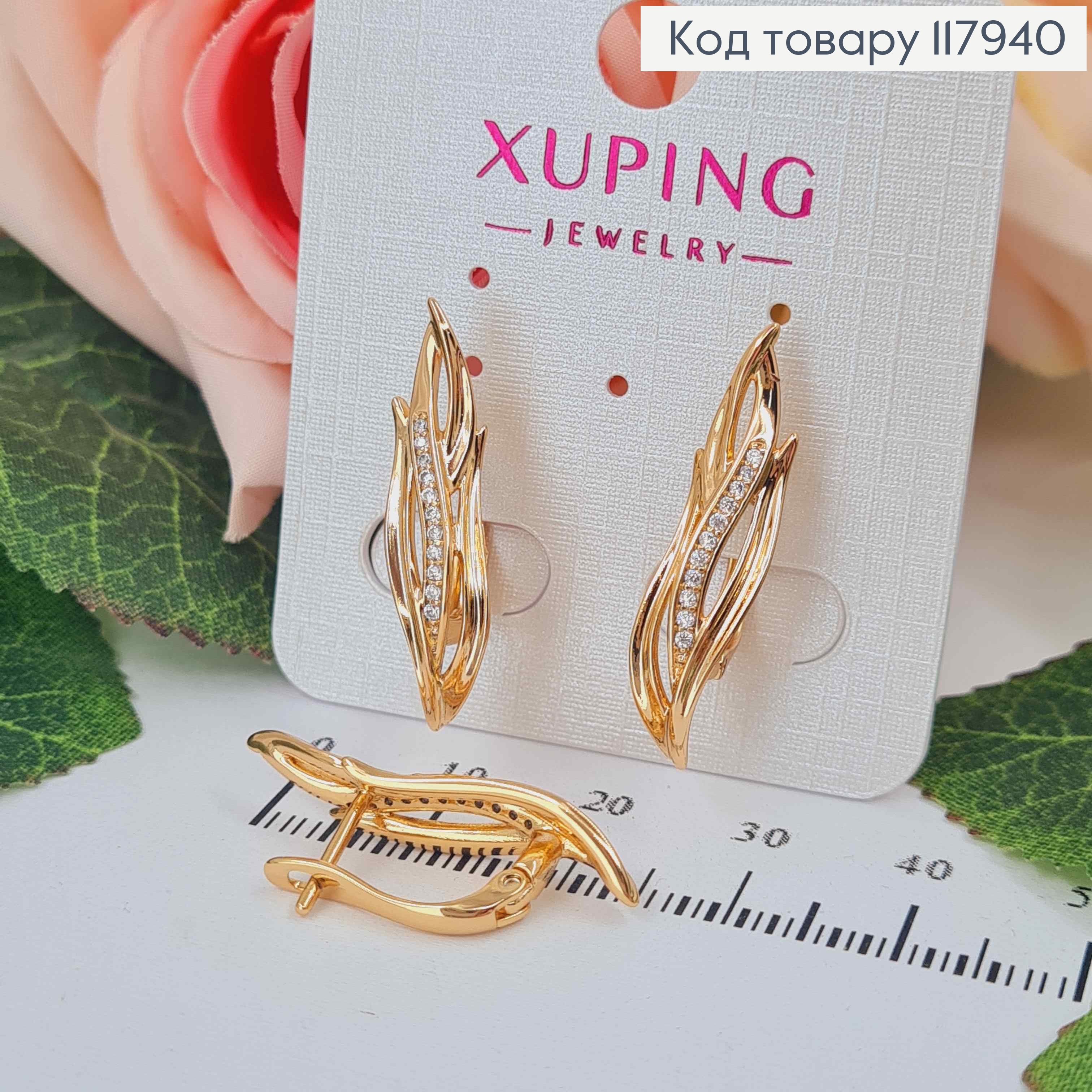 Сережки "Вогник" з камінцями, 3см, англ. заст. Xuping 18K  117940 фото 1